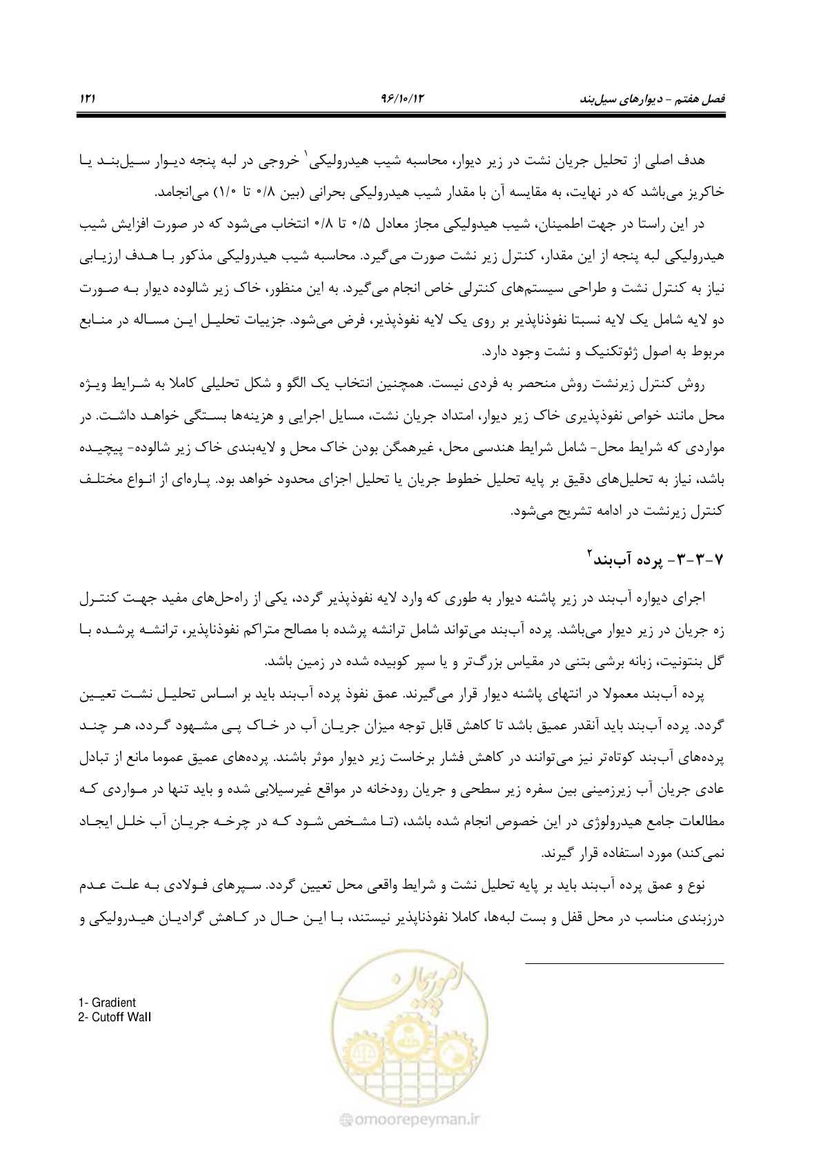 صفحه 157 از 397