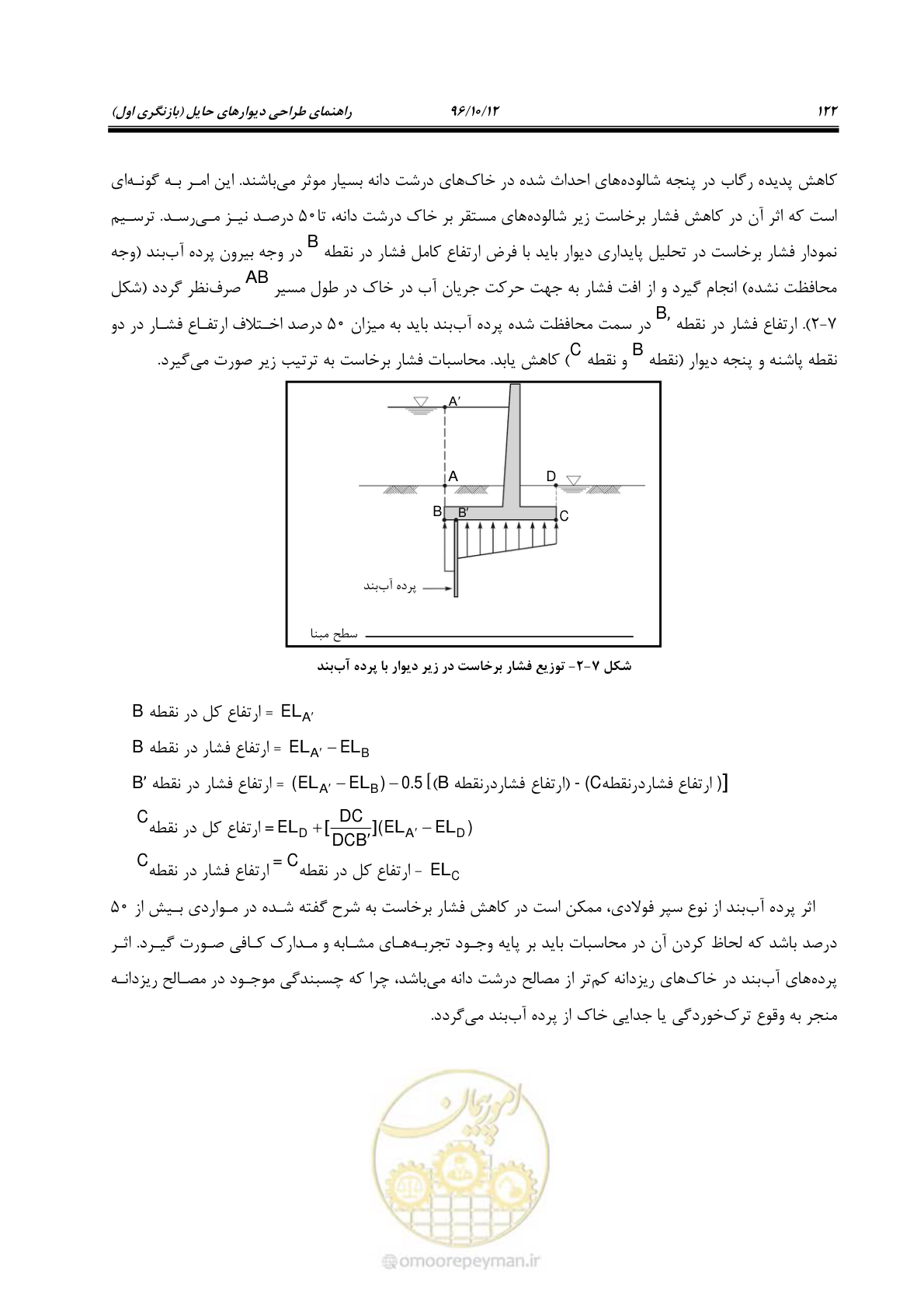 صفحه 158 از 397