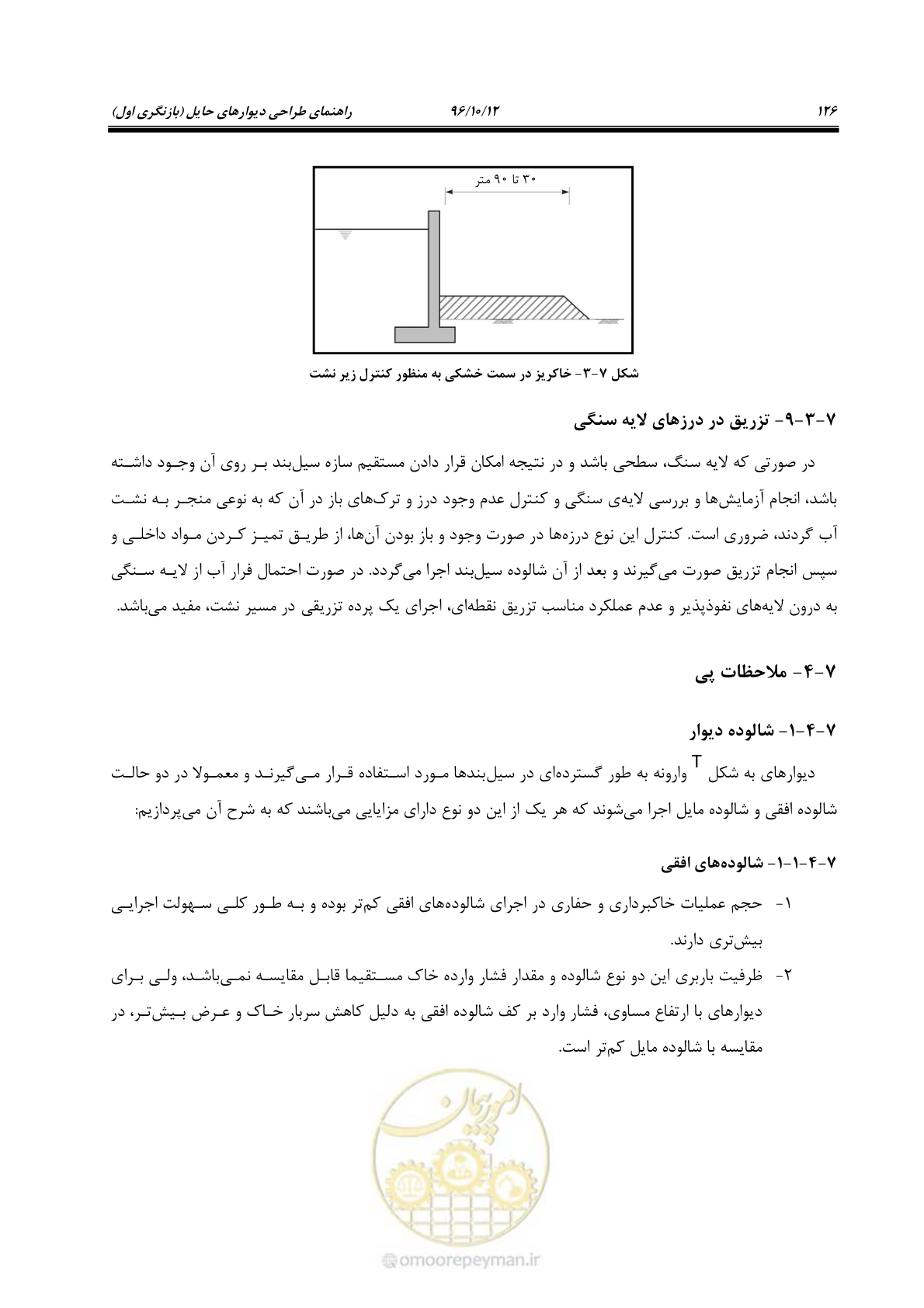 صفحه 162 از 397