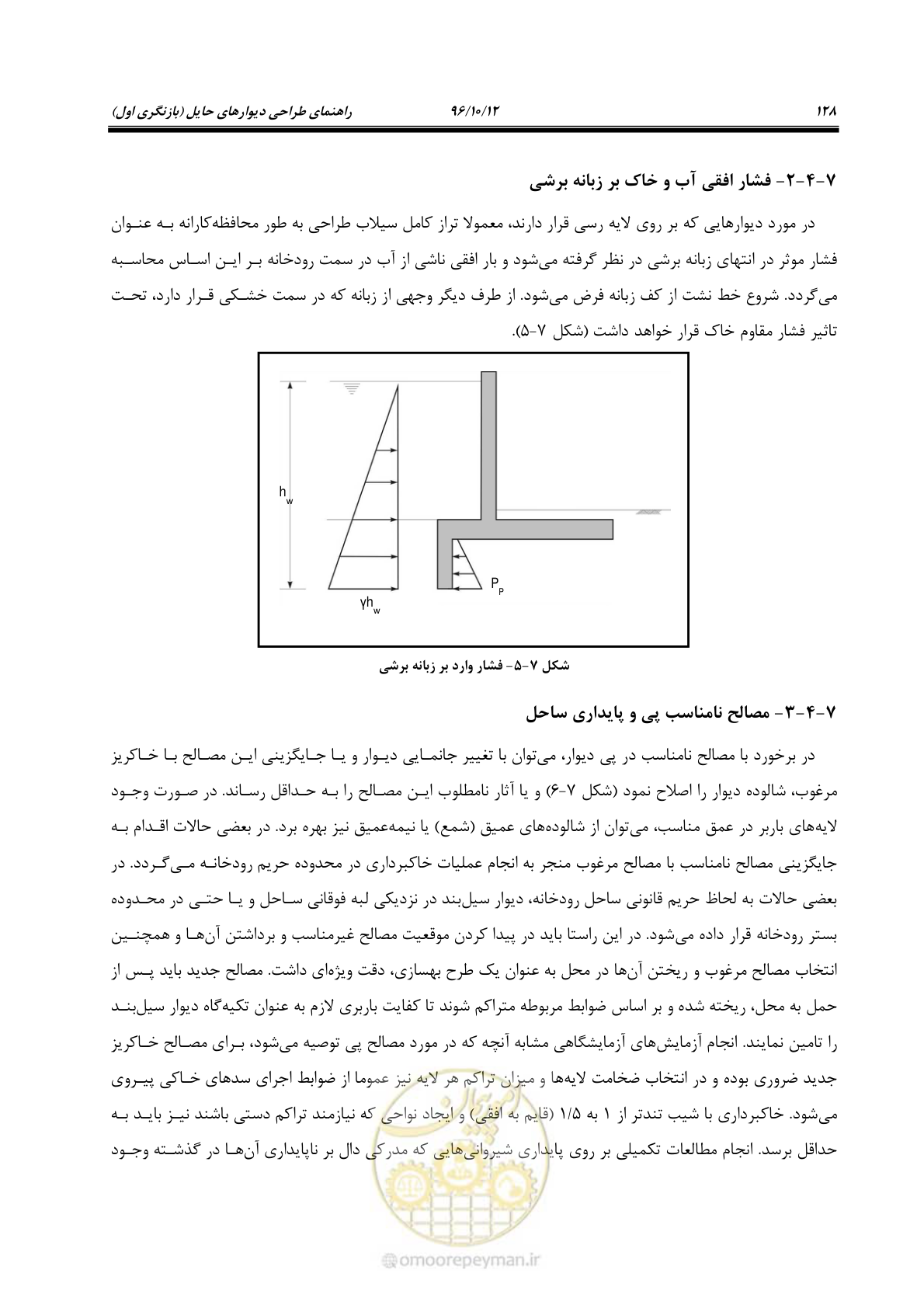 صفحه 164 از 397