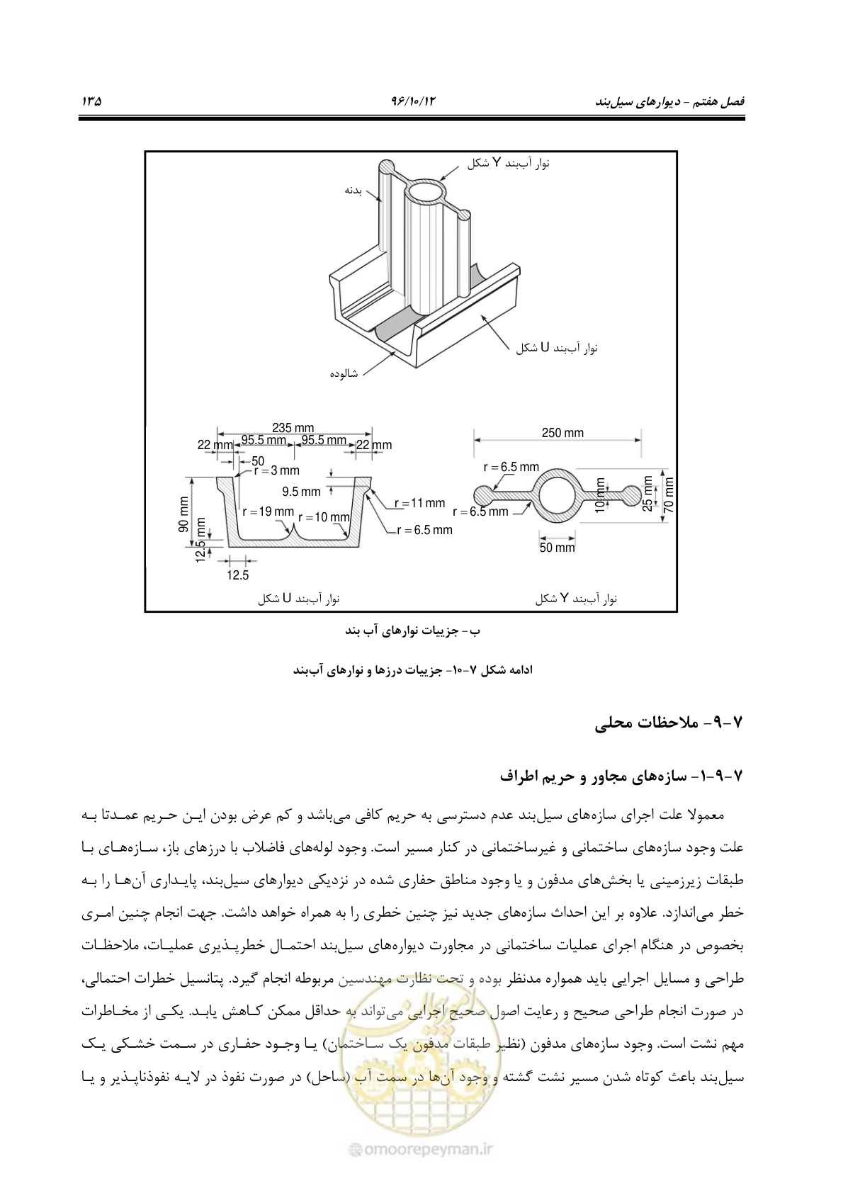 صفحه 171 از 397