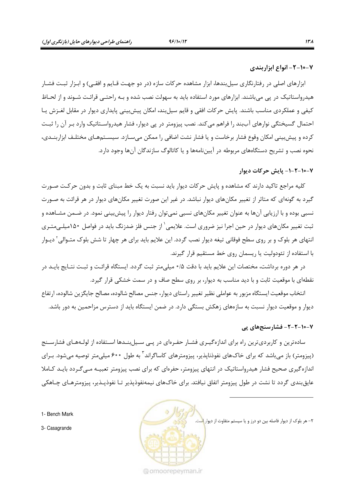 صفحه 174 از 397