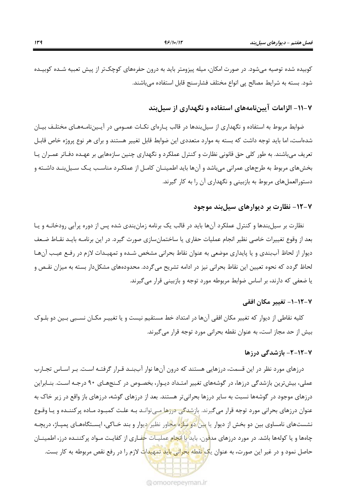 صفحه 175 از 397