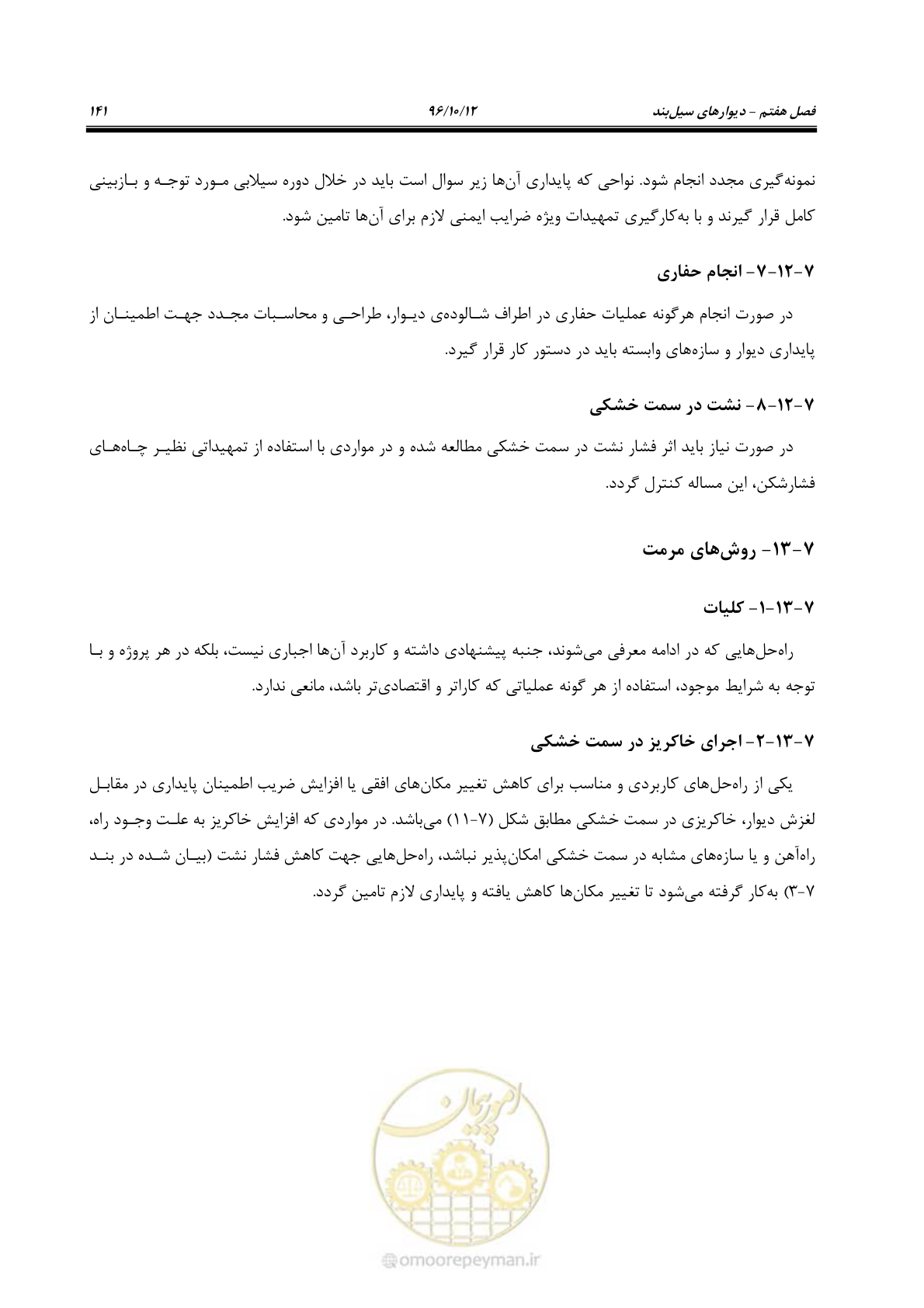 صفحه 177 از 397