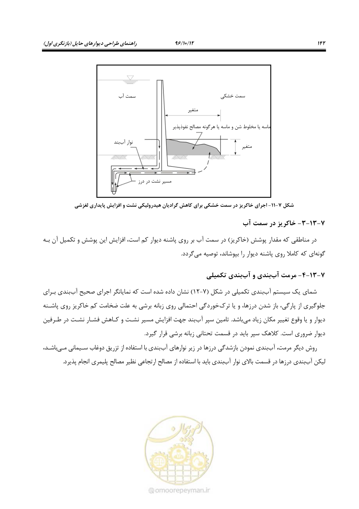 صفحه 178 از 397