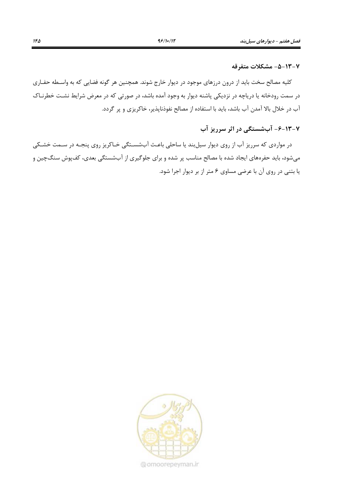 صفحه 181 از 397