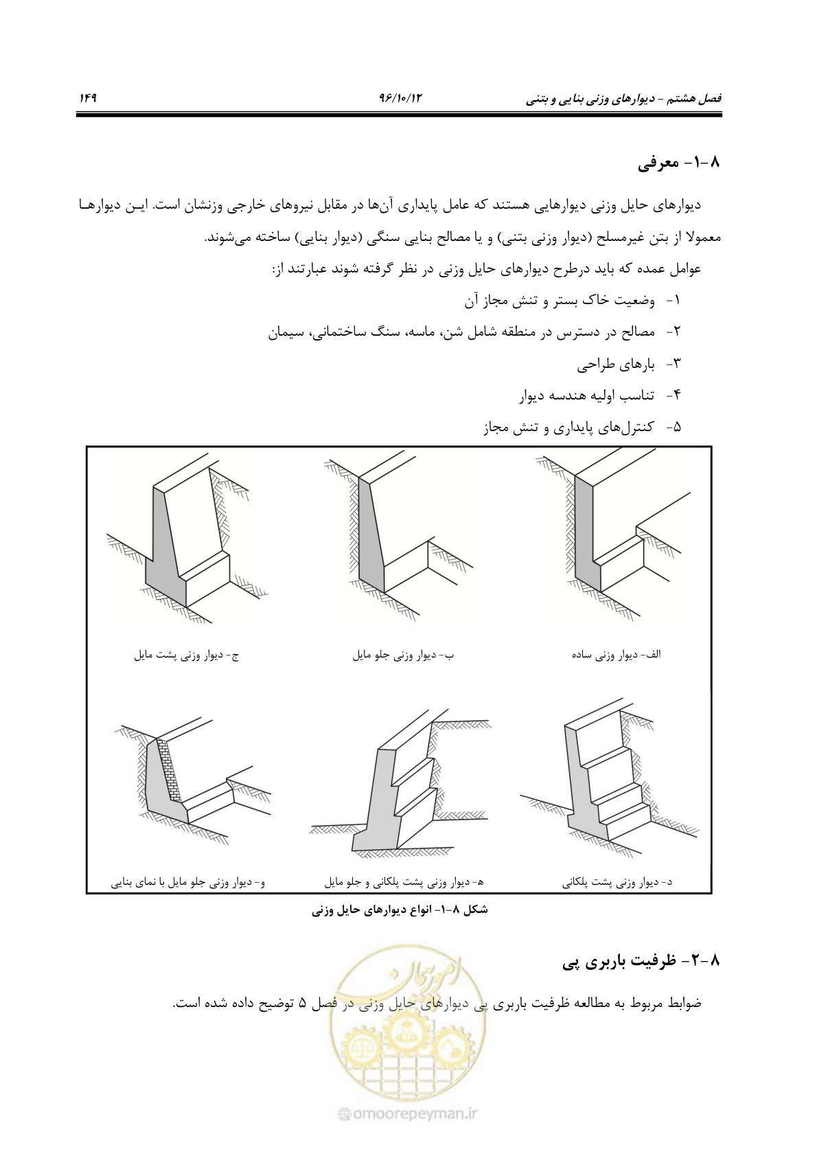 صفحه 185 از 397