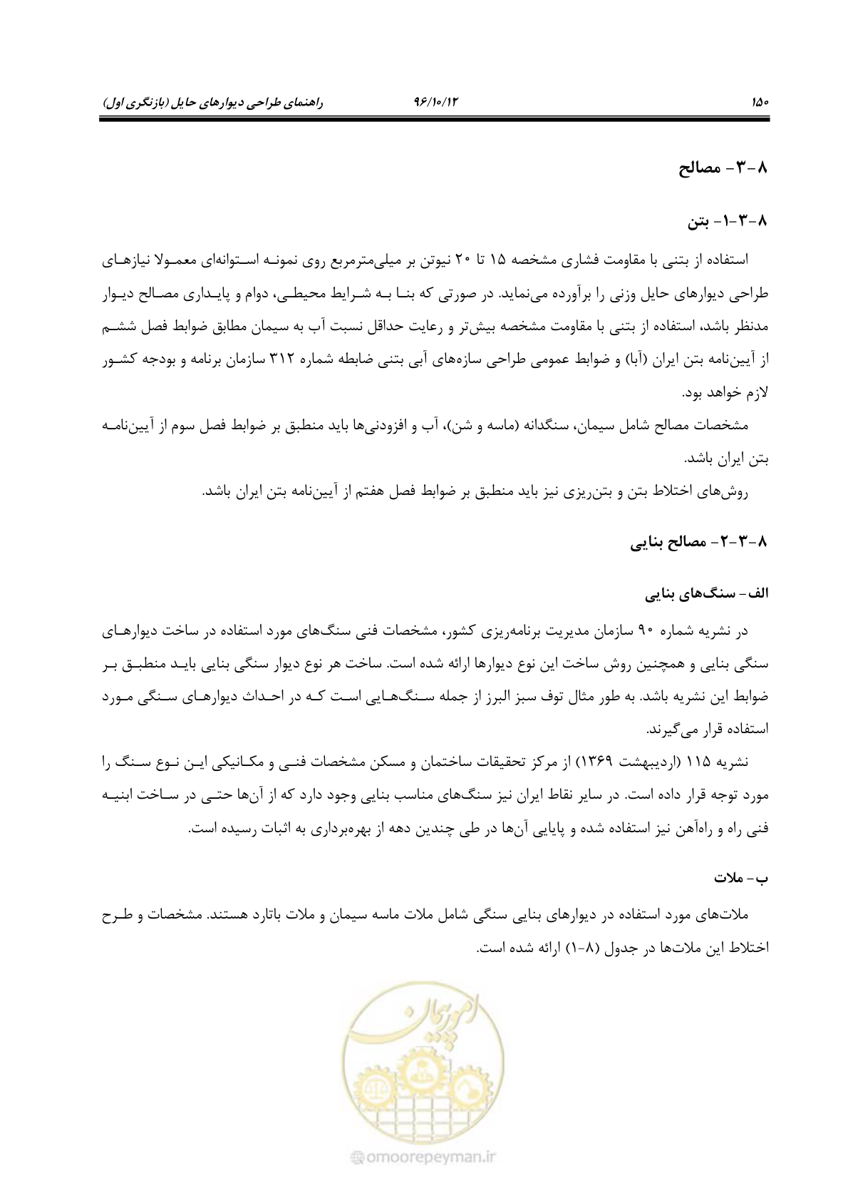 صفحه 186 از 397
