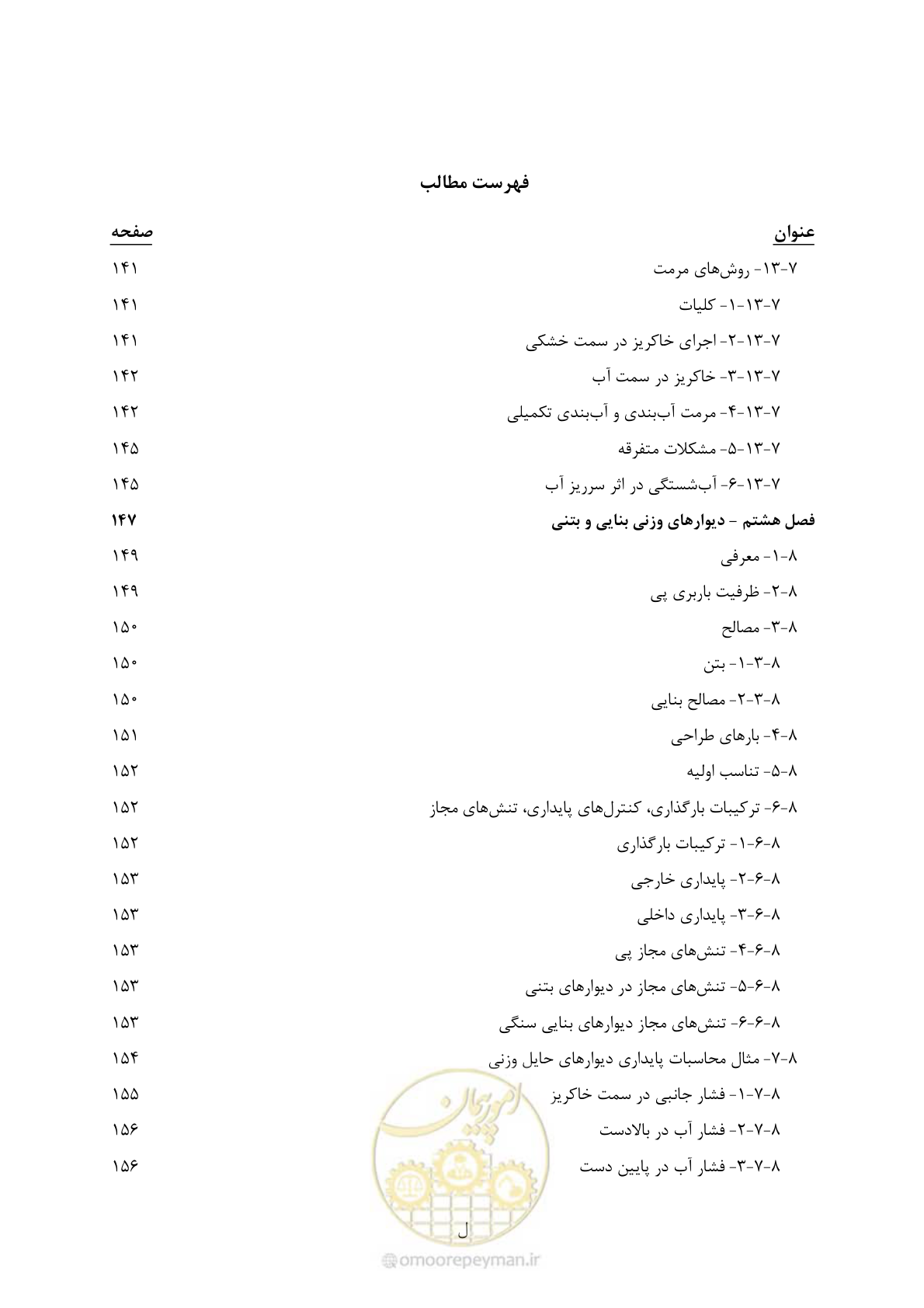 صفحه 19 از 397
