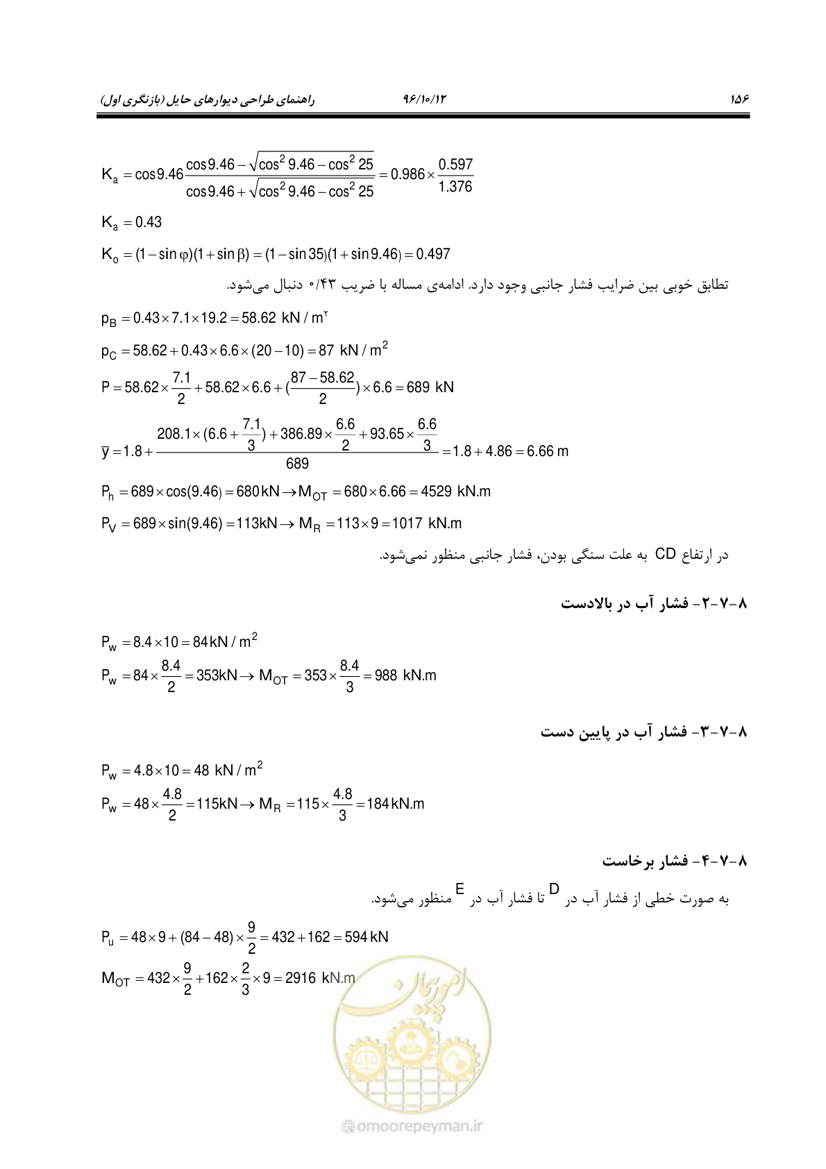 صفحه 192 از 397