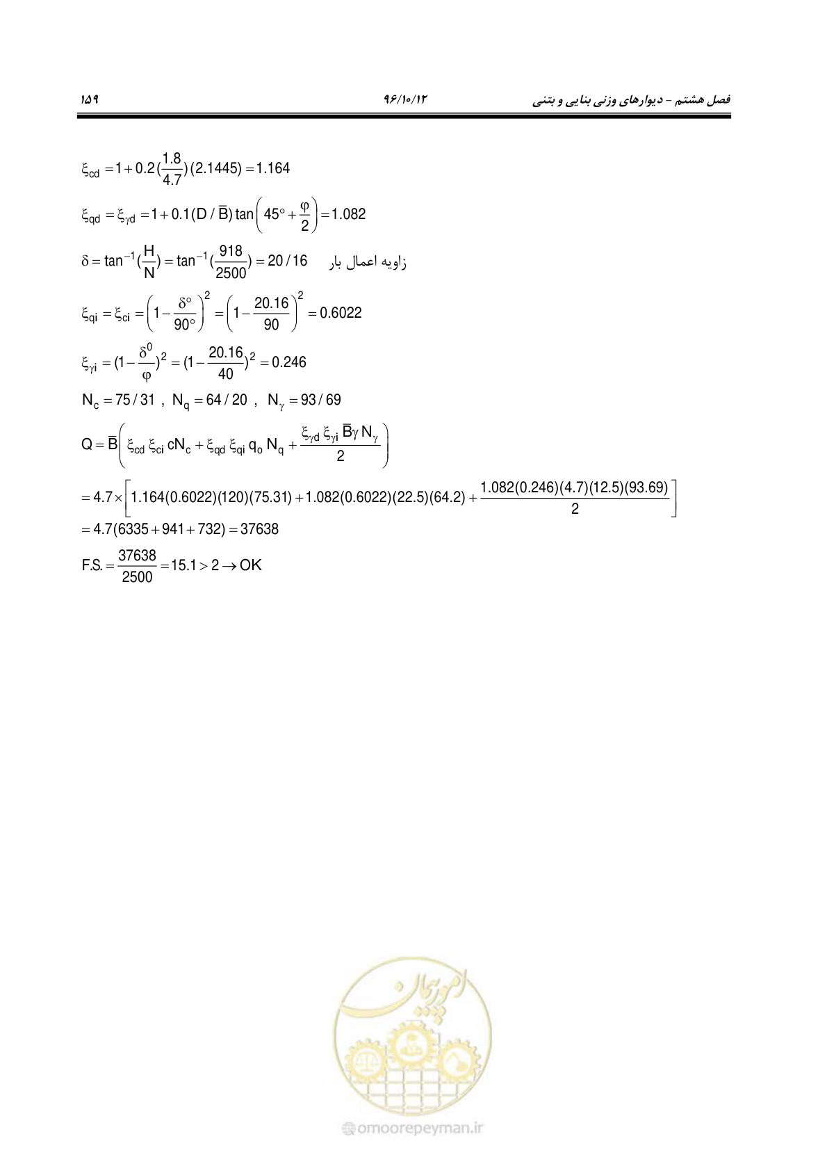 صفحه 195 از 397