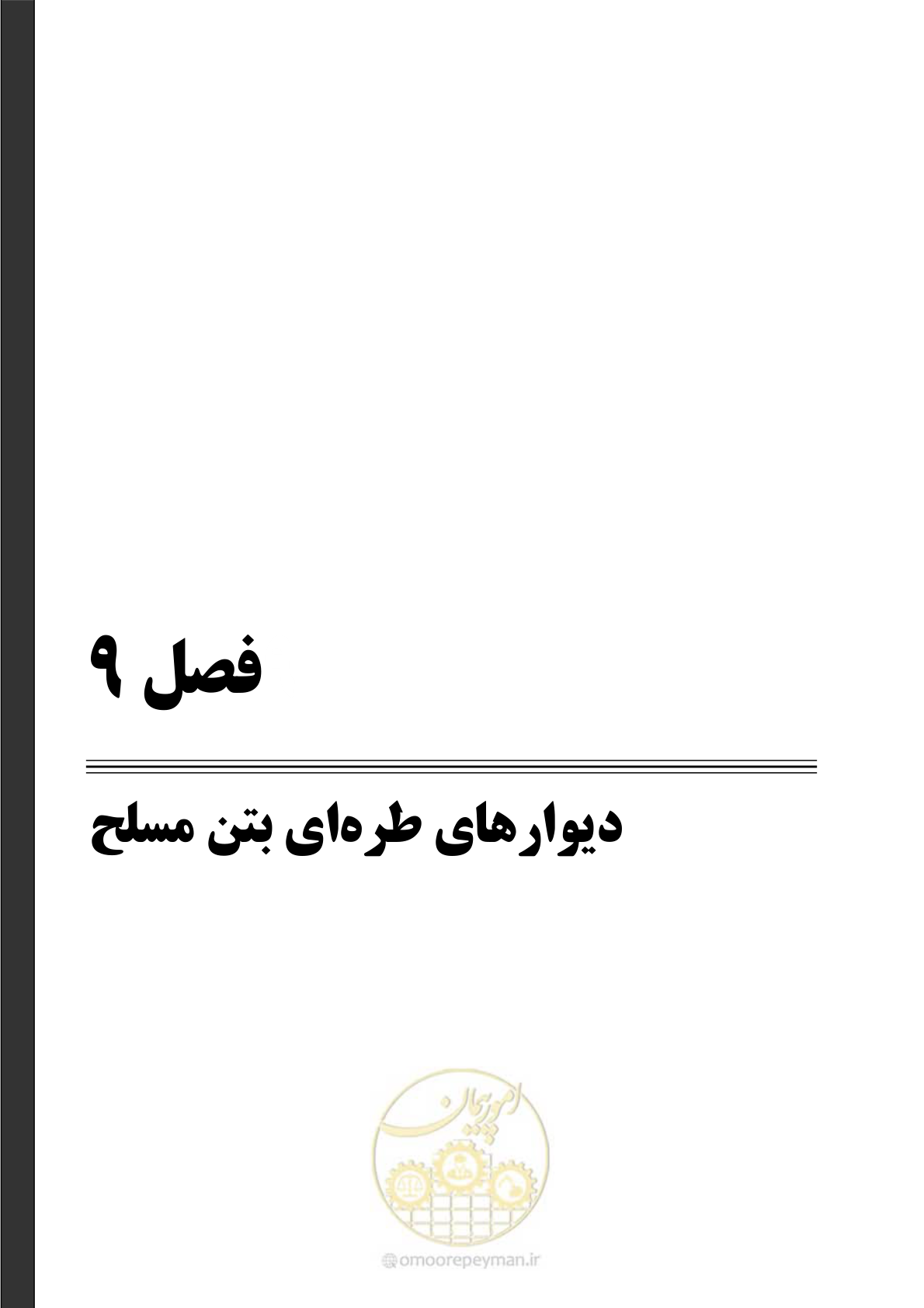 صفحه 197 از 397