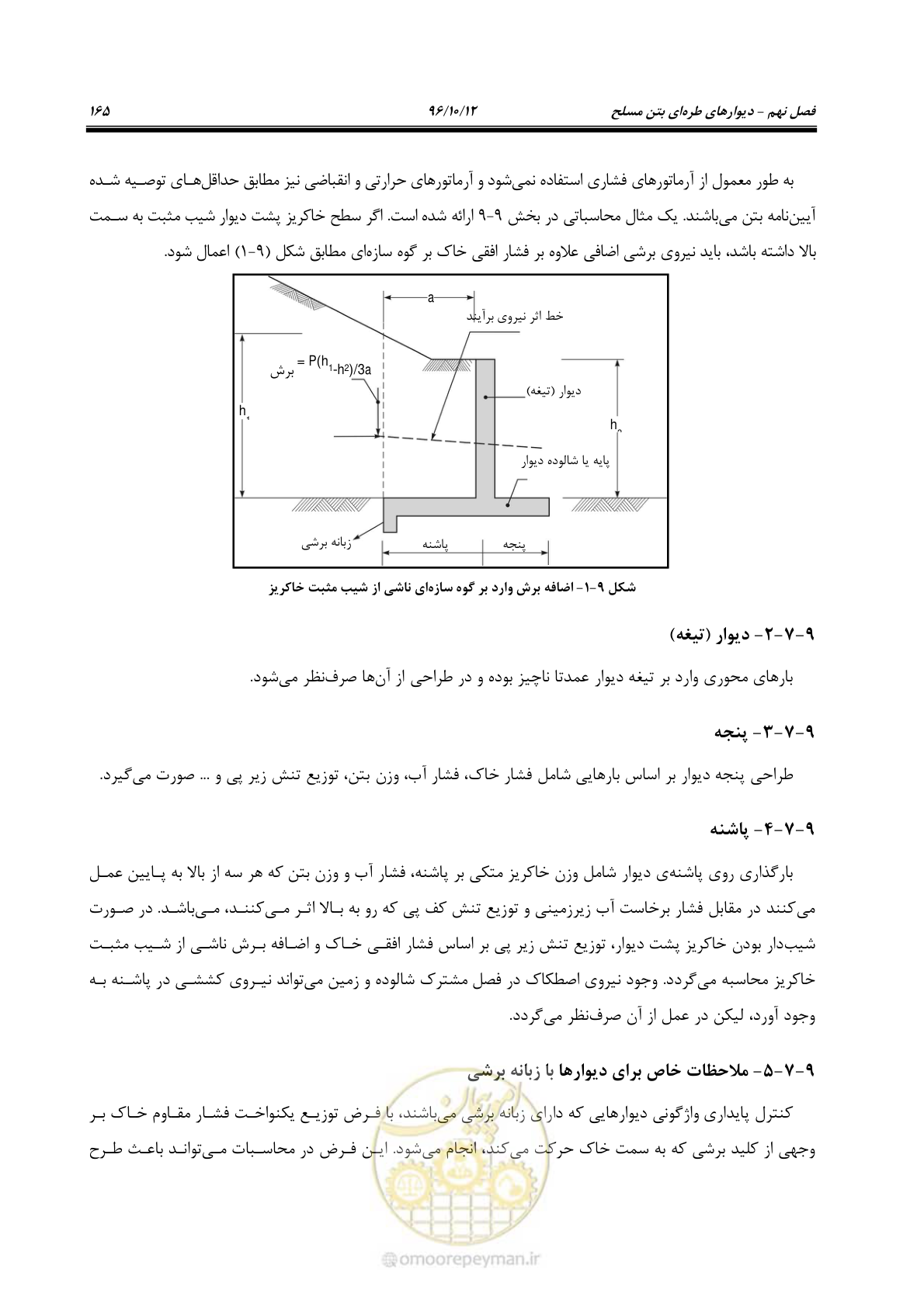 صفحه 201 از 397