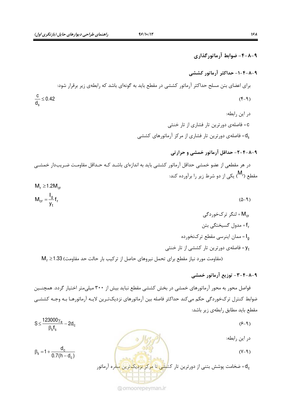 صفحه 204 از 397