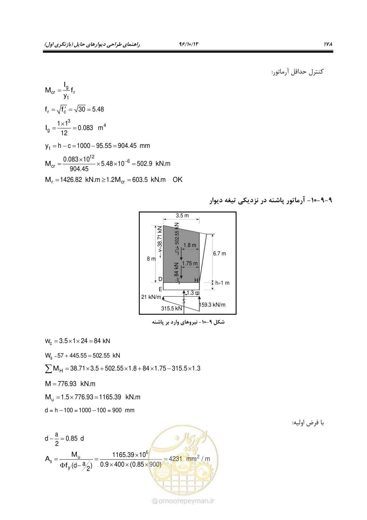 صفحه 214 از 397
