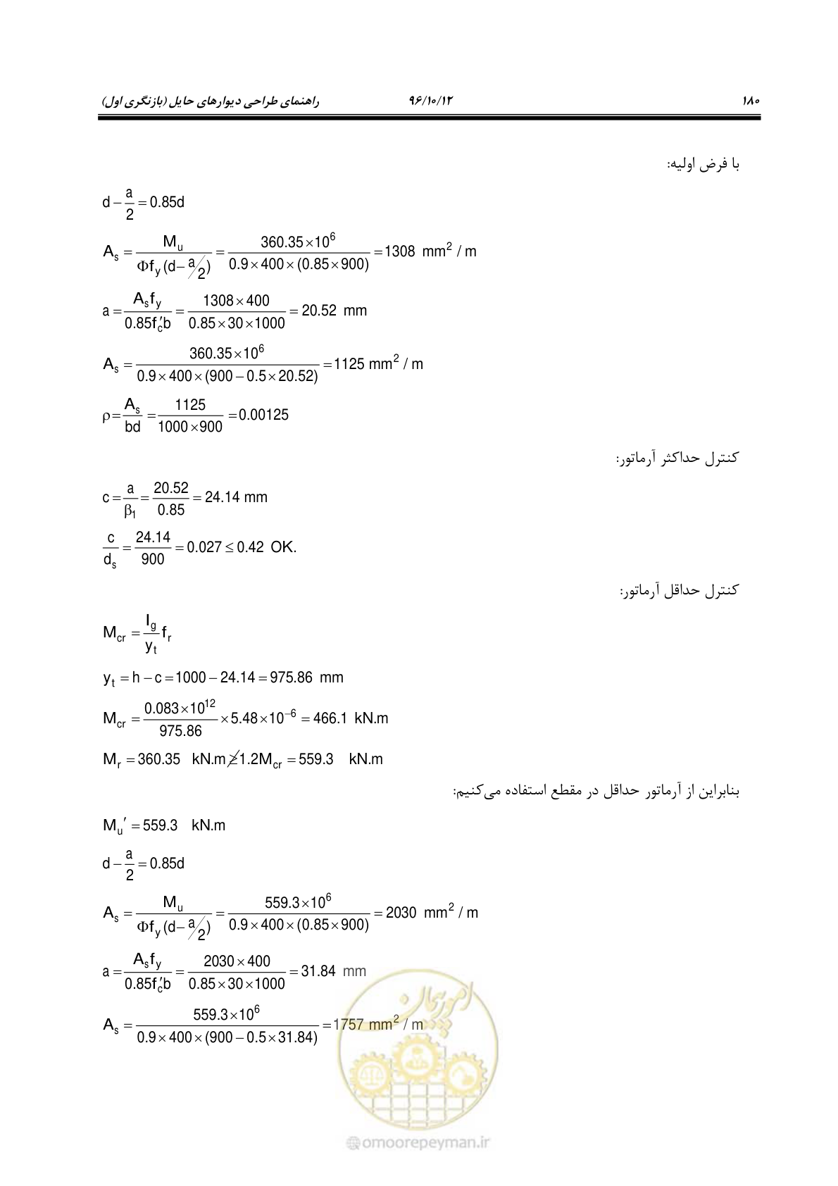 صفحه 216 از 397