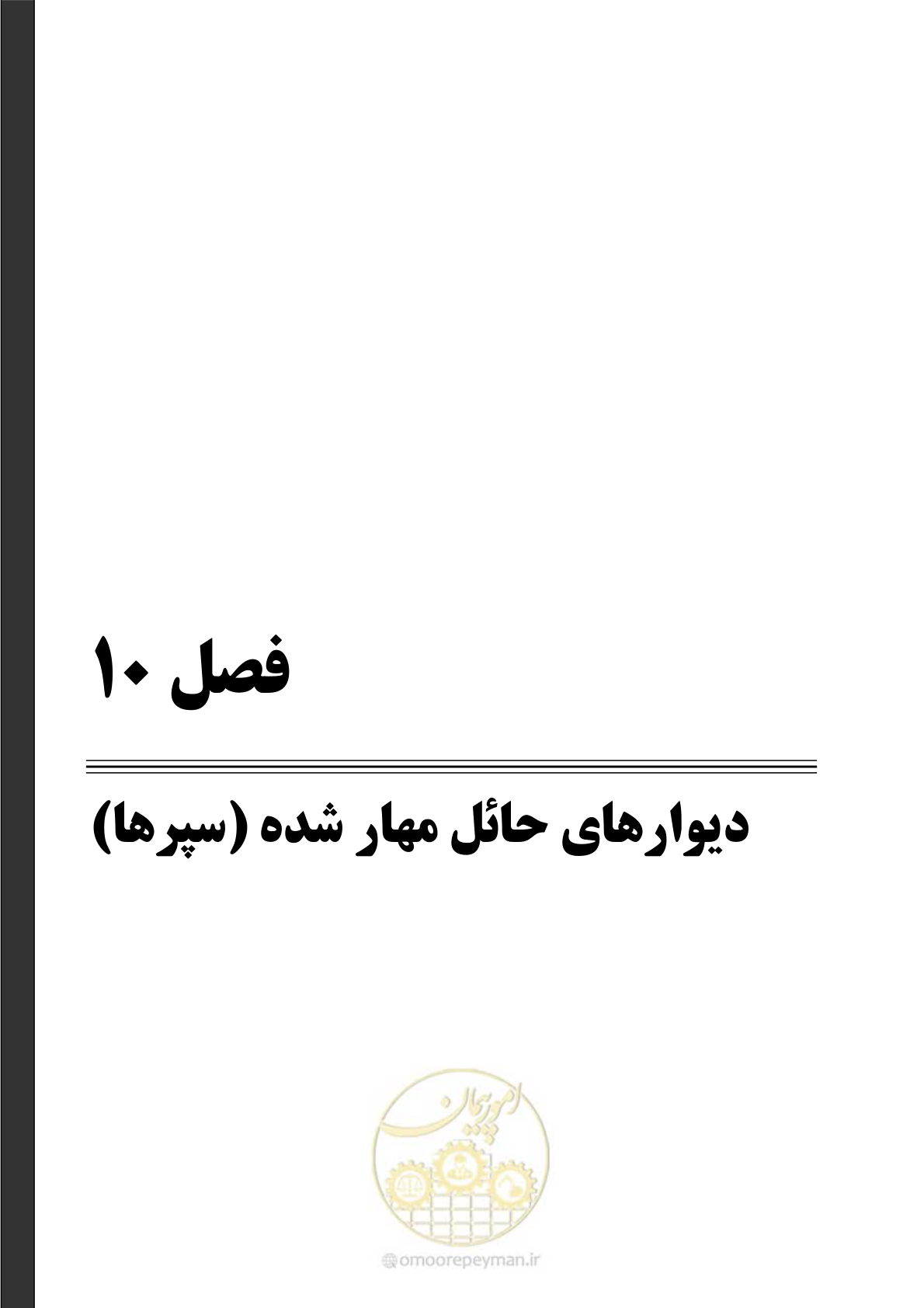صفحه 219 از 397