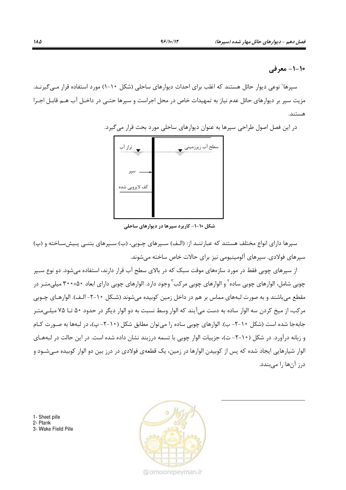 صفحه 221 از 397