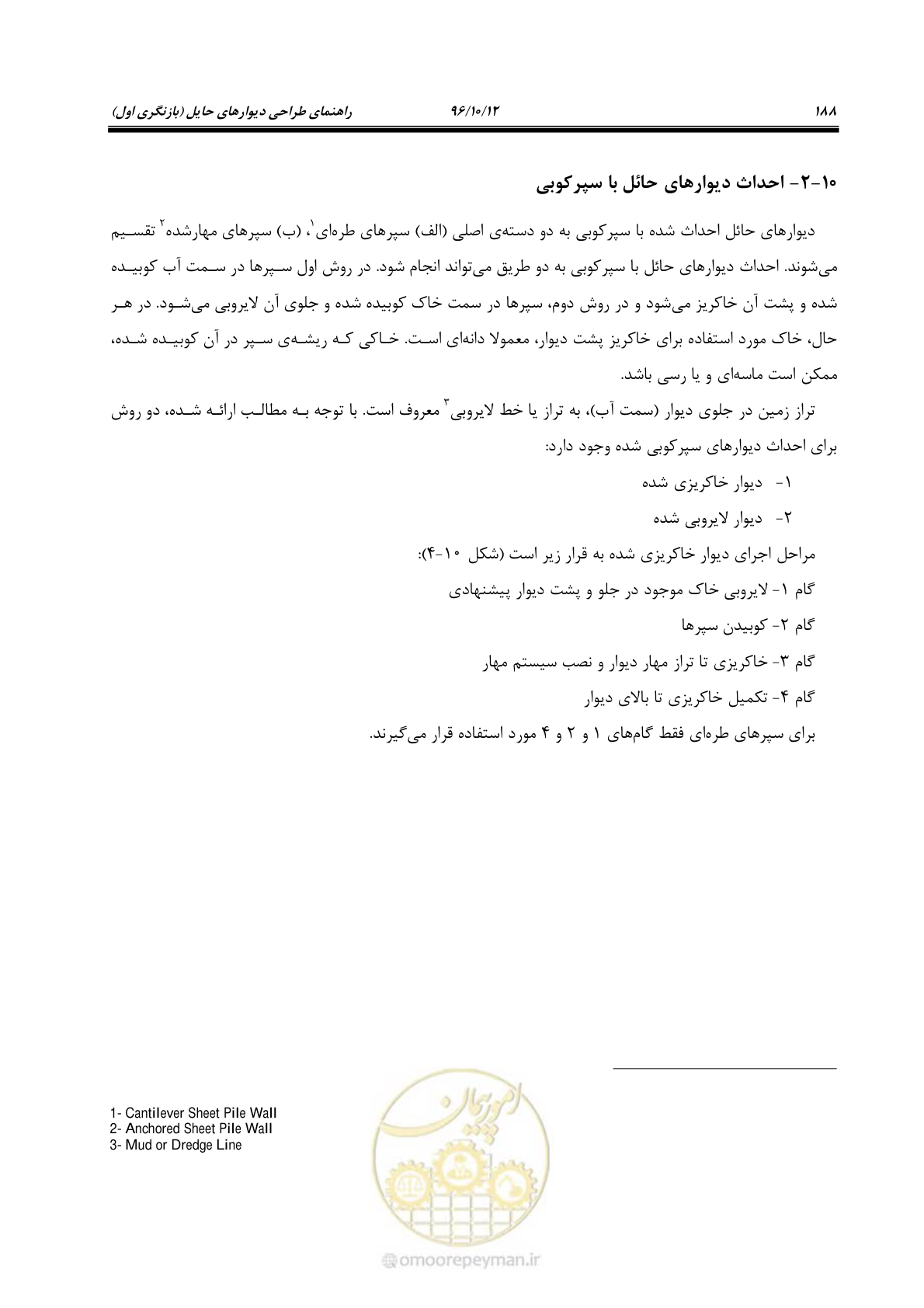 صفحه 224 از 397