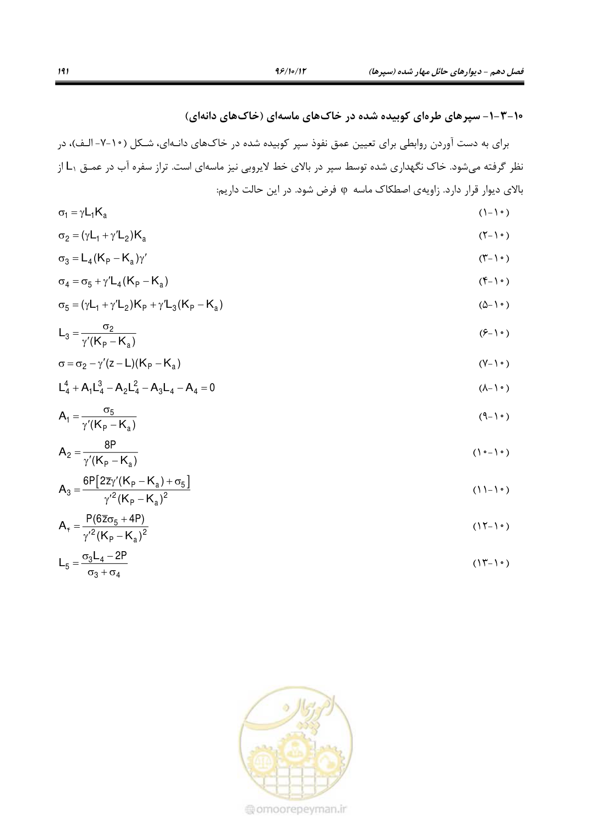 صفحه 227 از 397