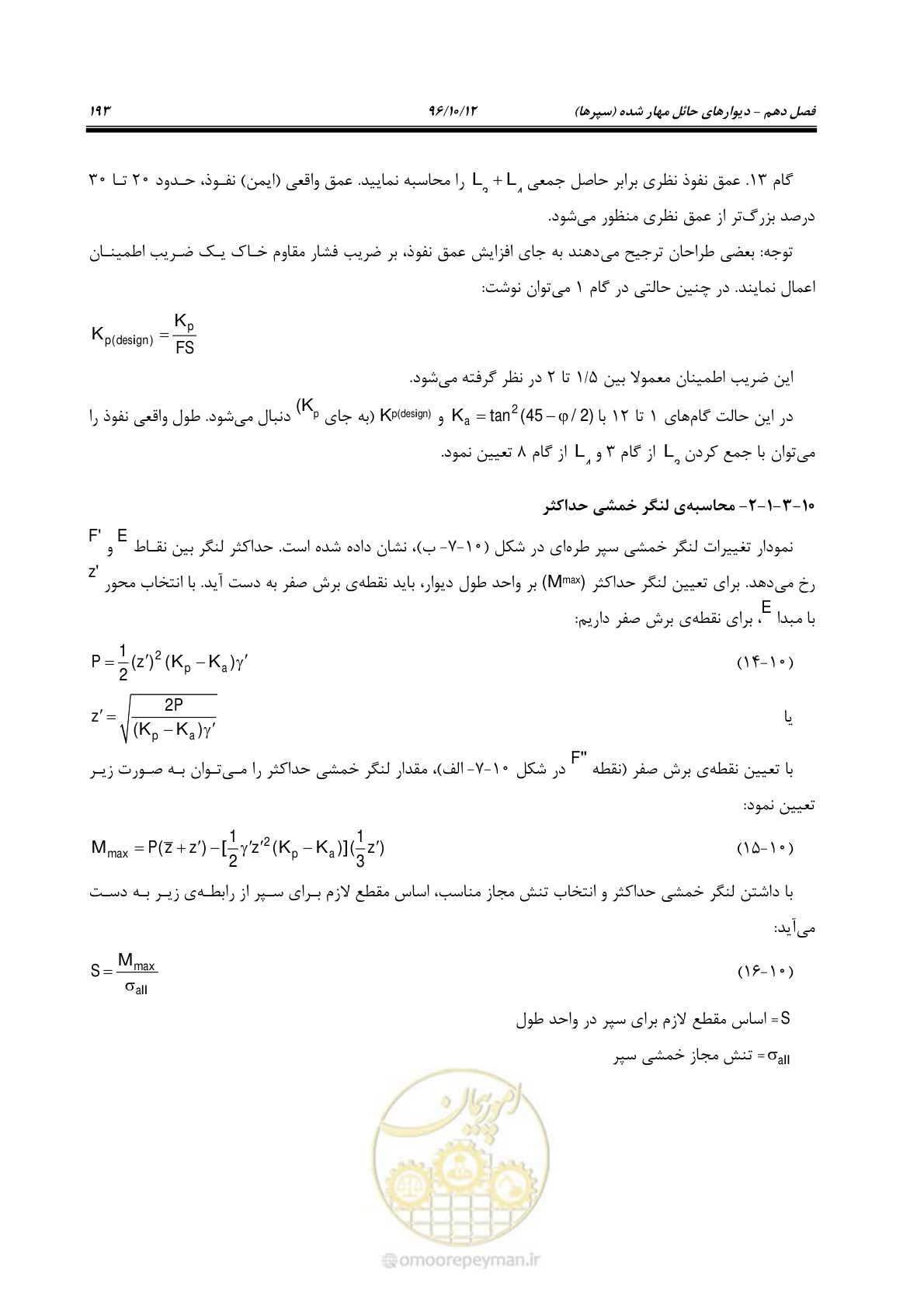 صفحه 229 از 397