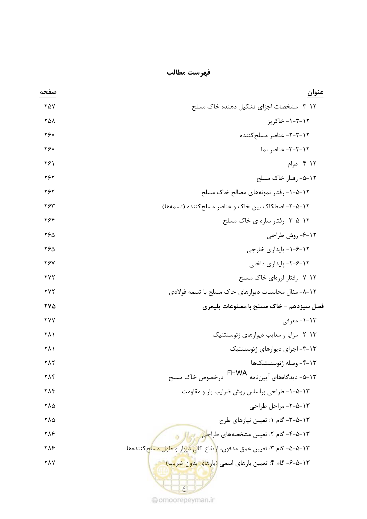 صفحه 23 از 397
