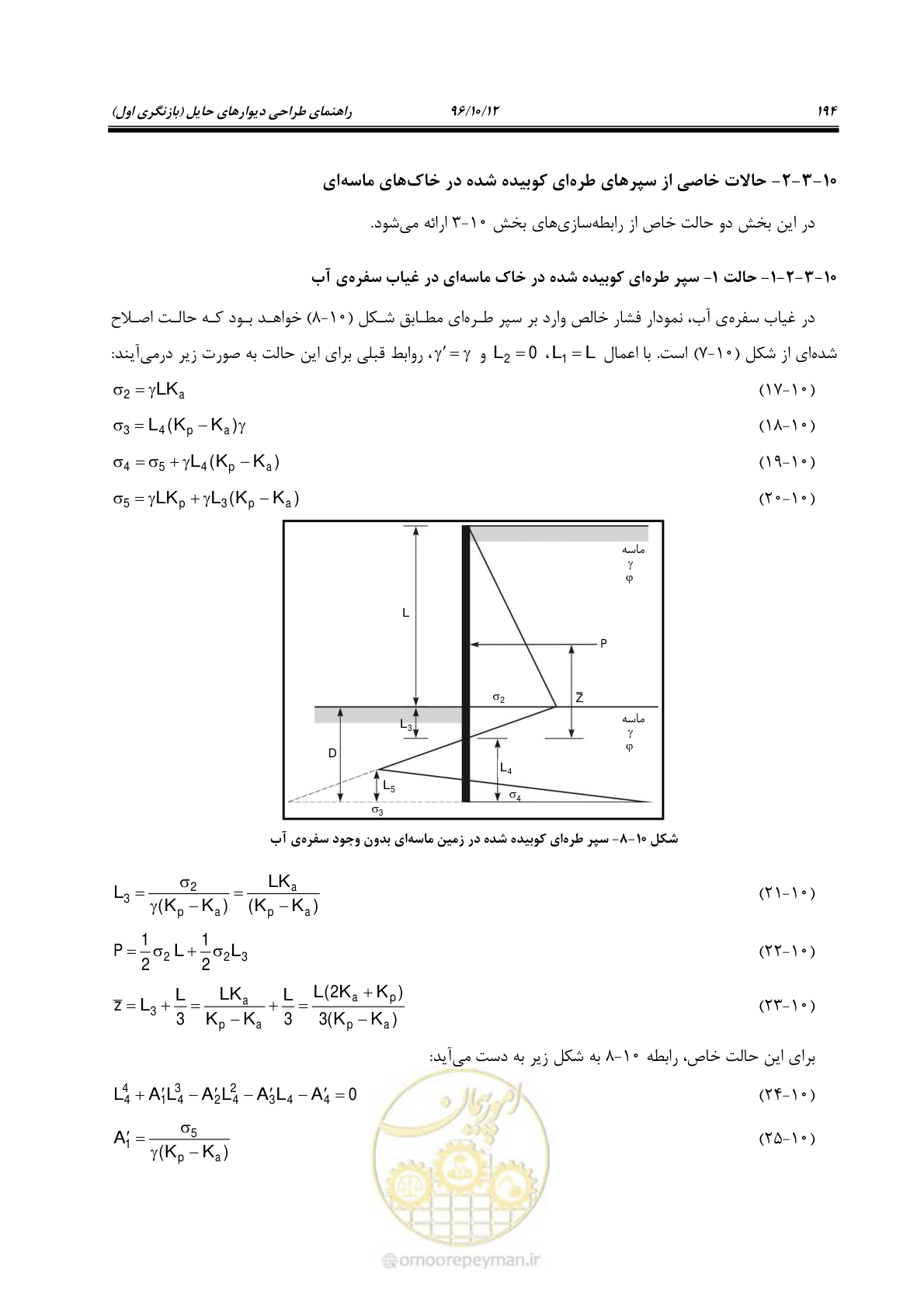 صفحه 230 از 397
