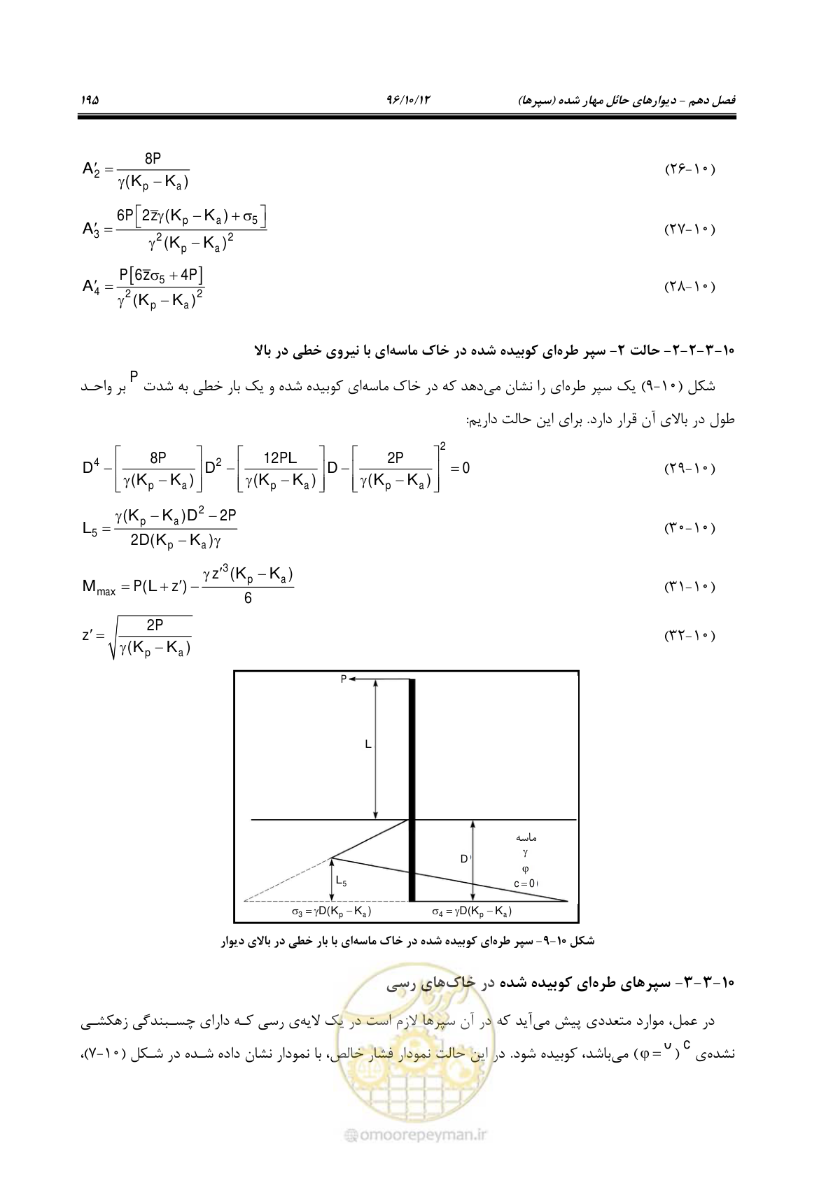 صفحه 231 از 397