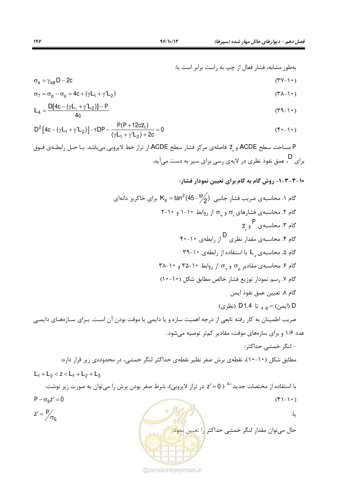 صفحه 233 از 397