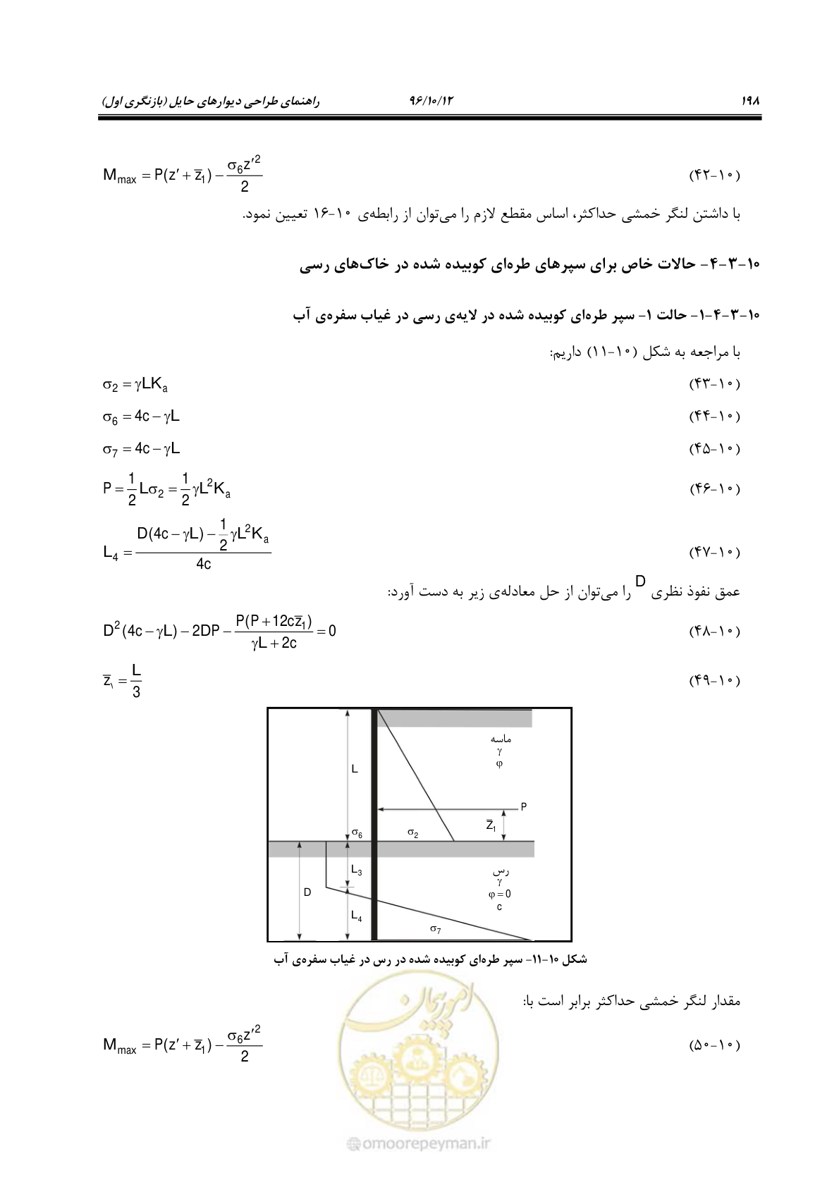 صفحه 234 از 397