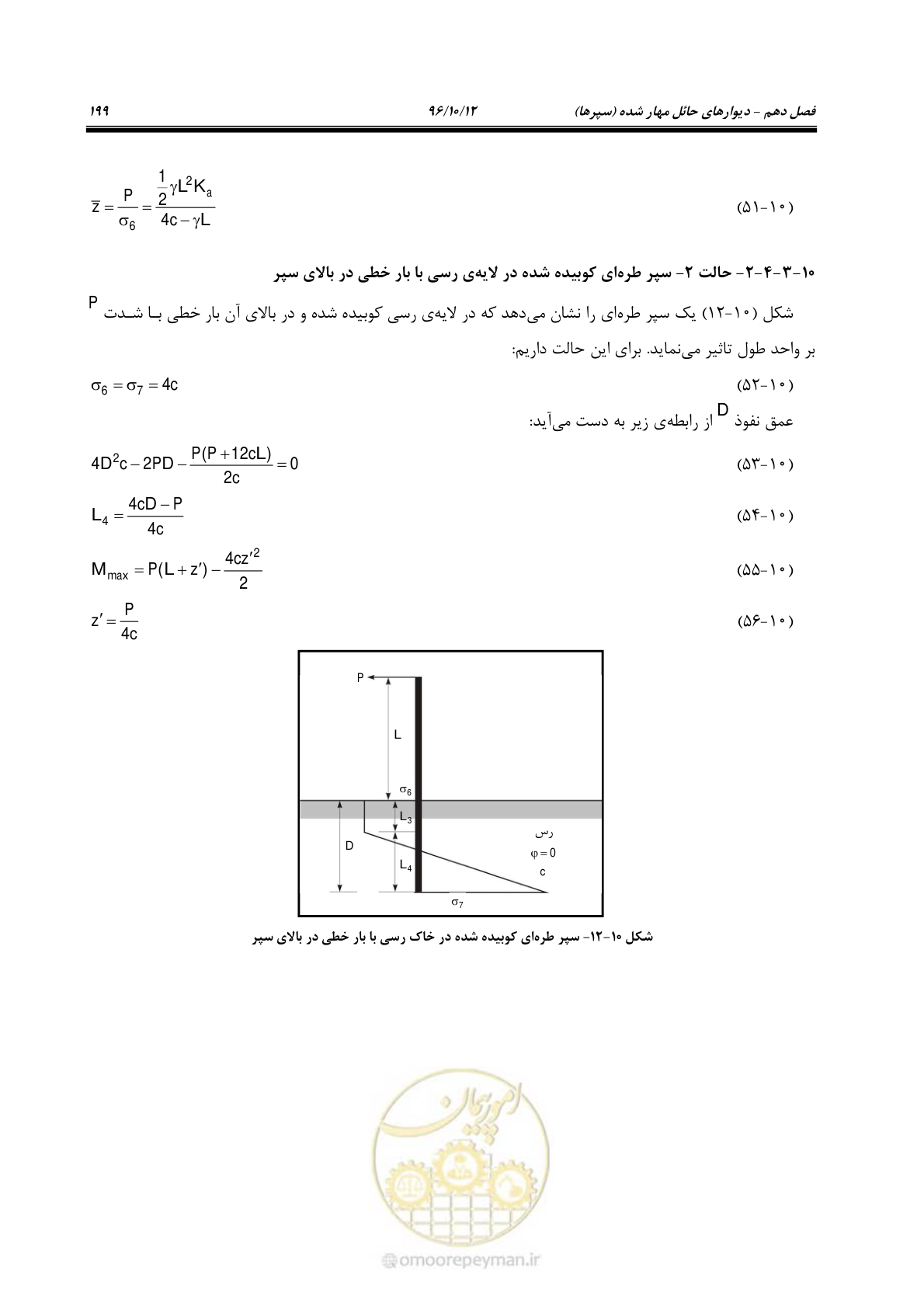 صفحه 235 از 397