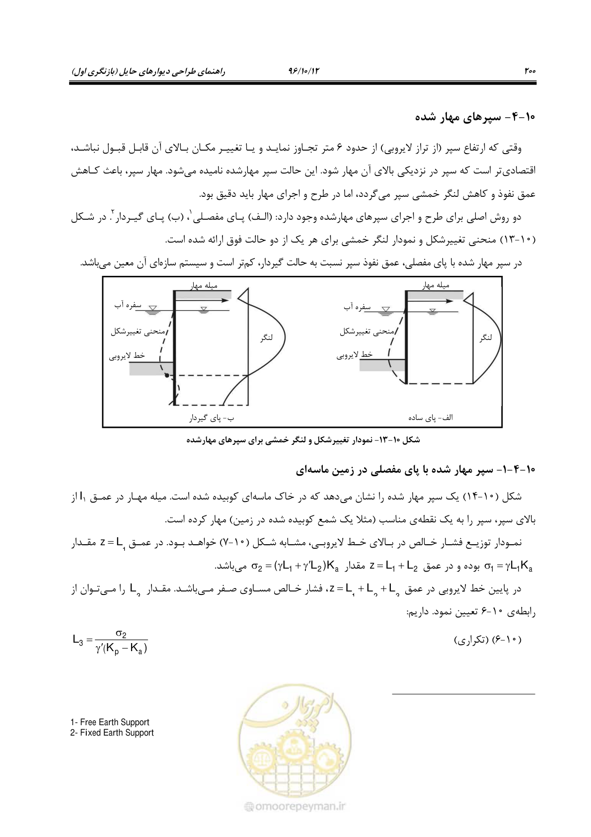صفحه 236 از 397