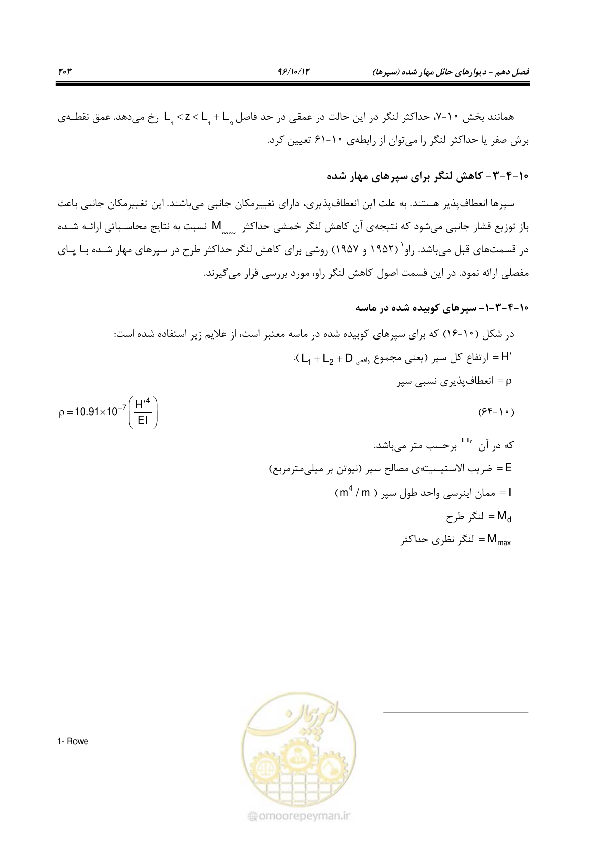 صفحه 239 از 397