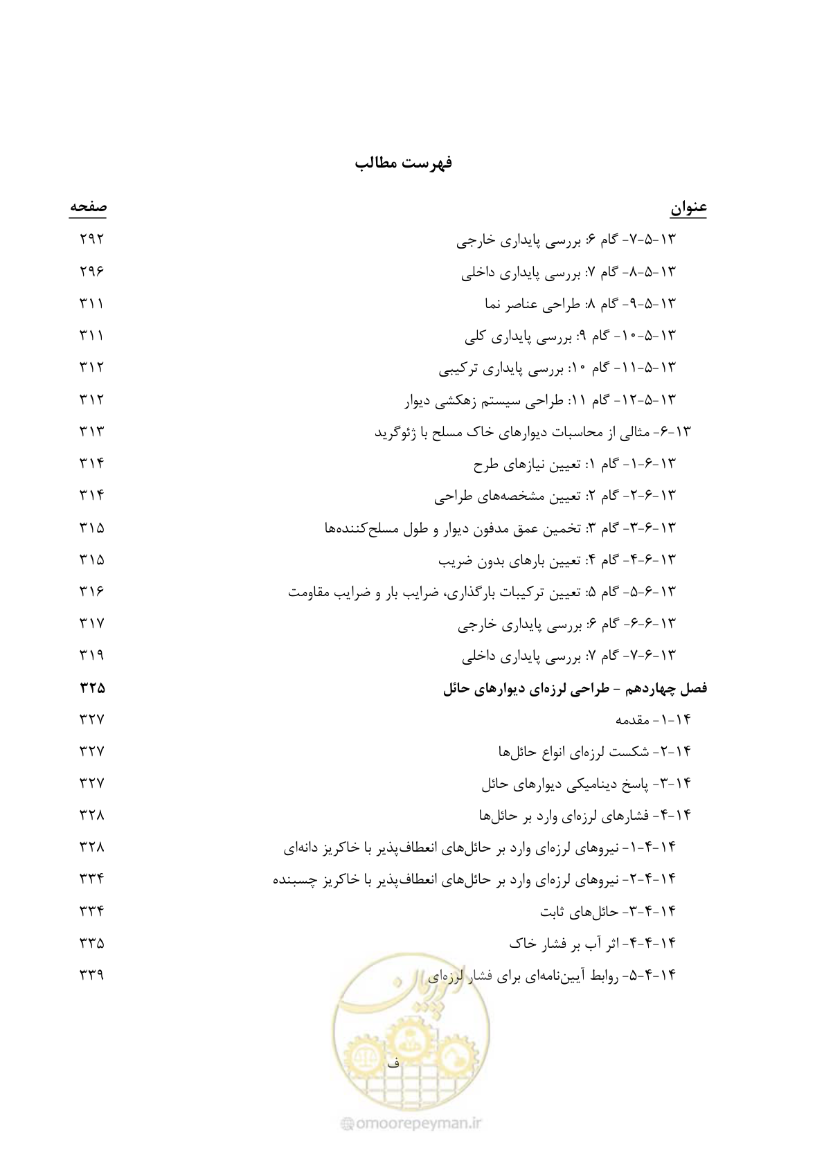 صفحه 24 از 397