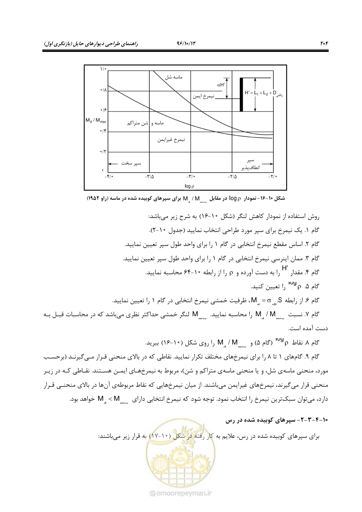 صفحه 240 از 397