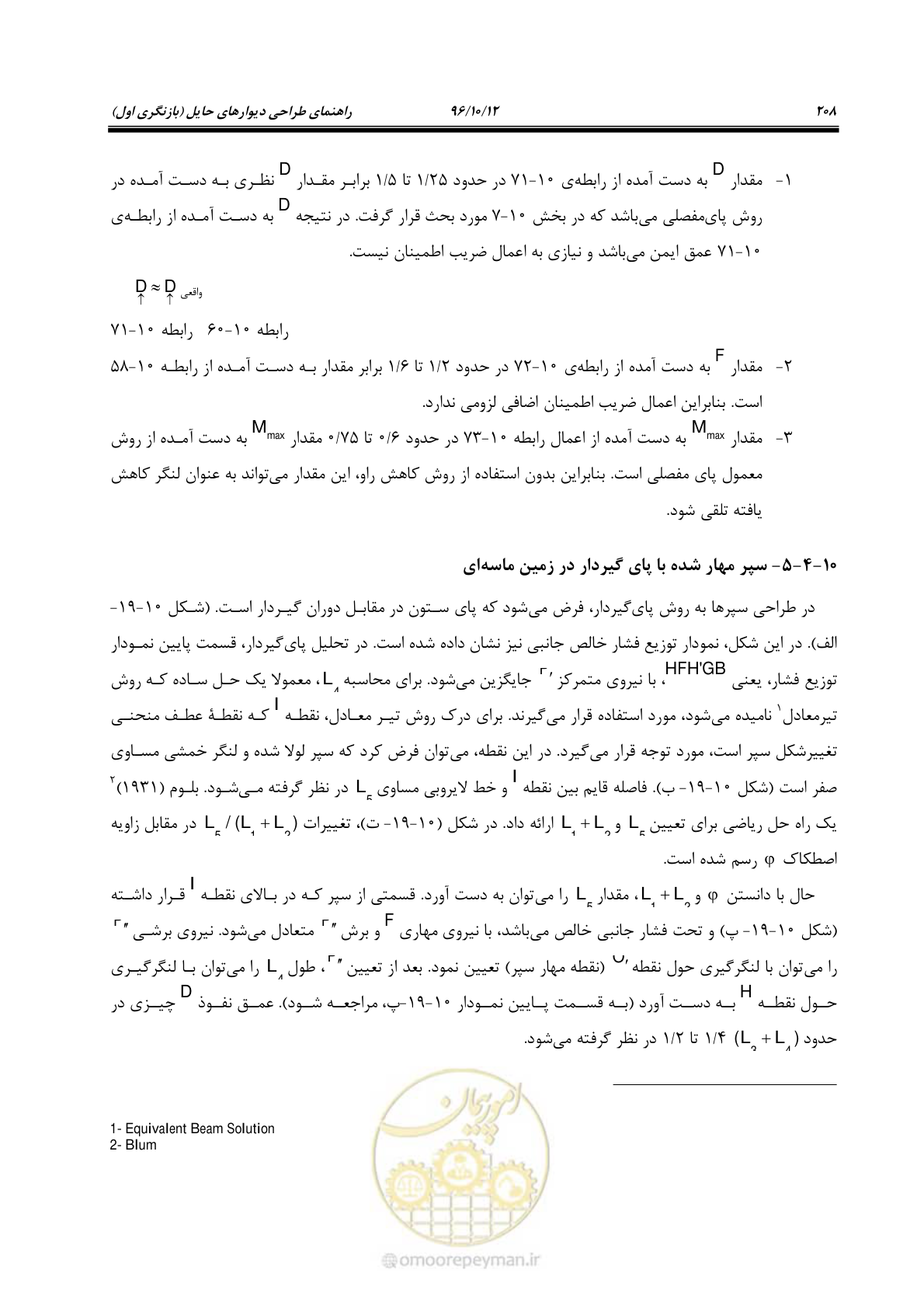 صفحه 244 از 397