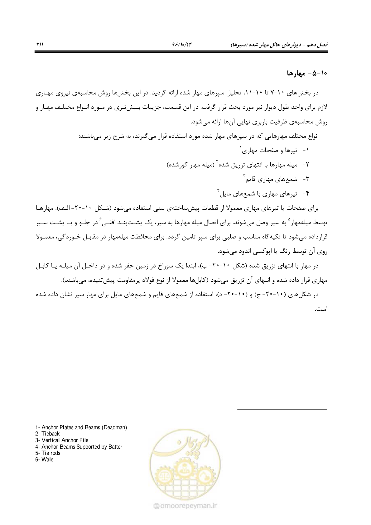 صفحه 247 از 397