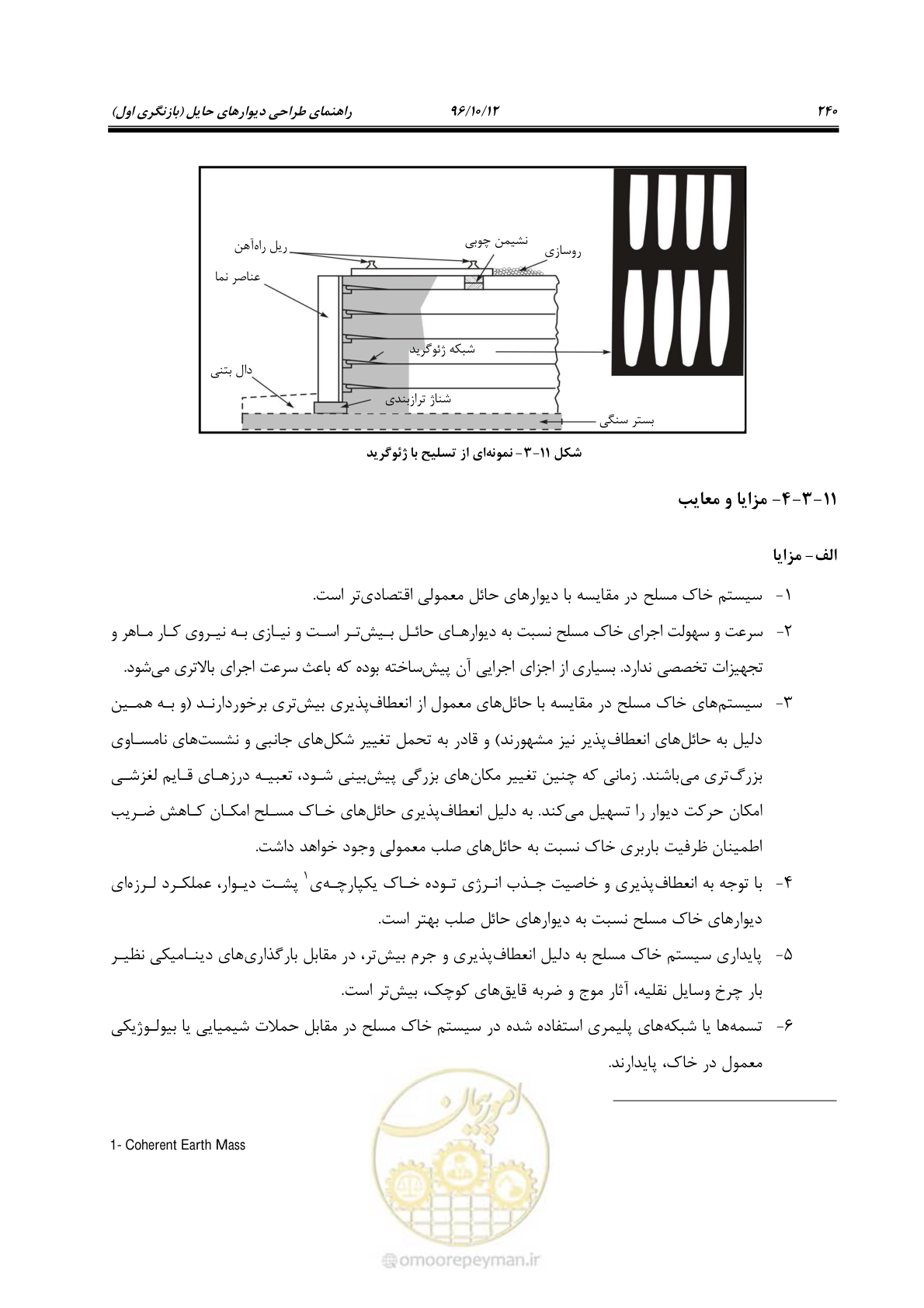 صفحه 276 از 397