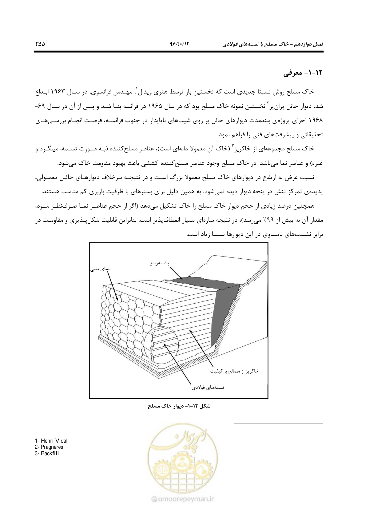 صفحه 291 از 397