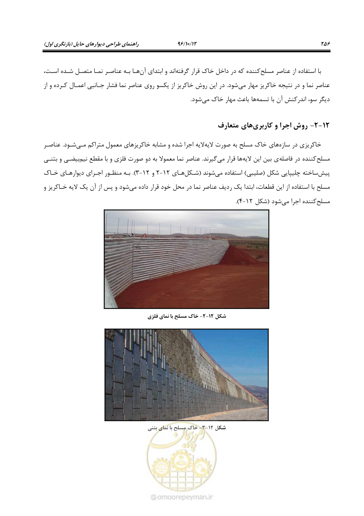 صفحه 292 از 397