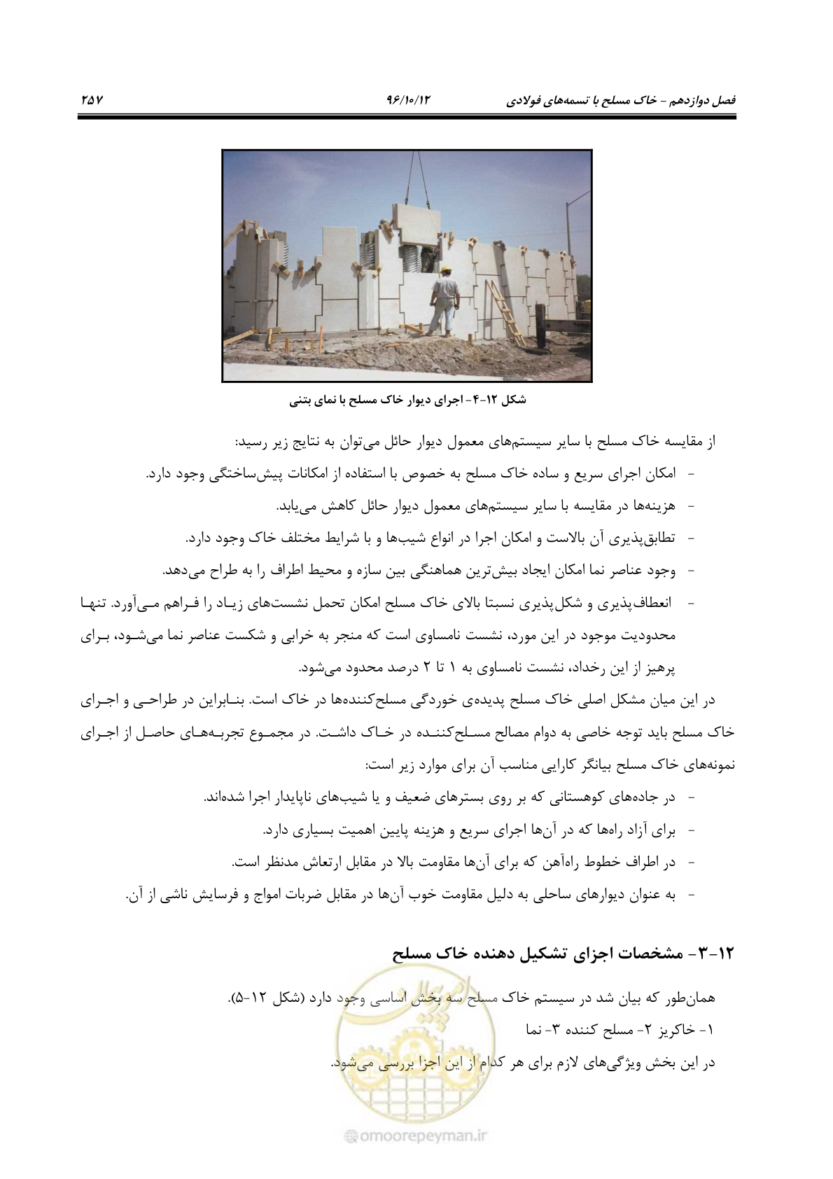صفحه 293 از 397