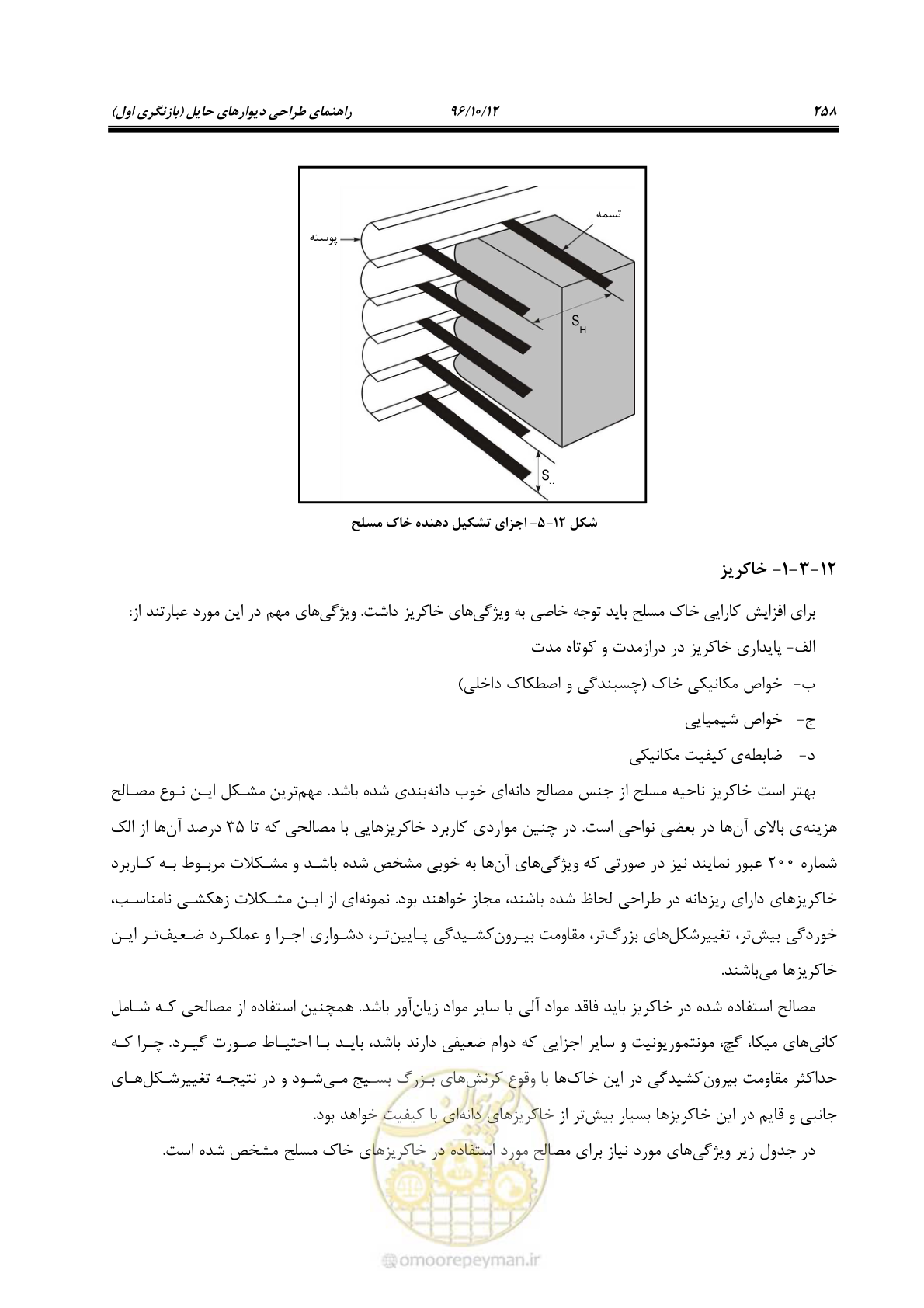 صفحه 294 از 397