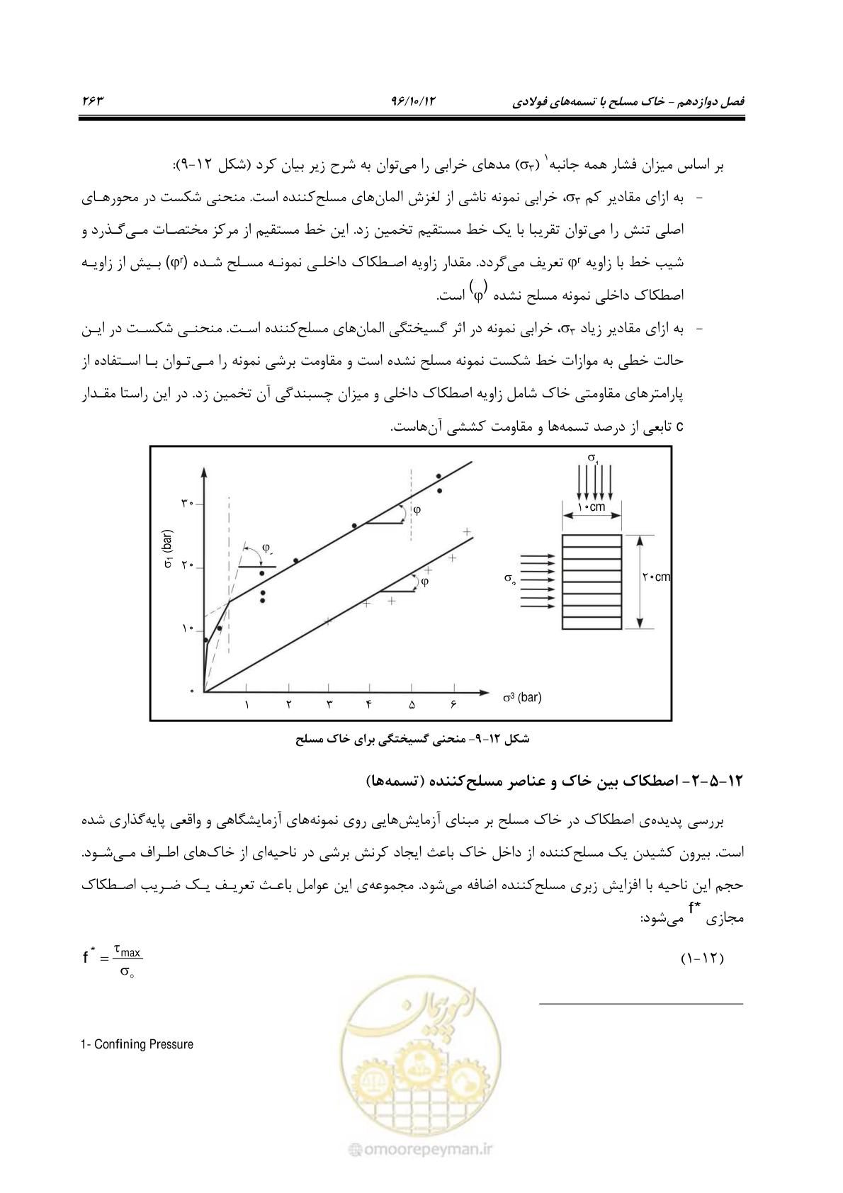 صفحه 299 از 397
