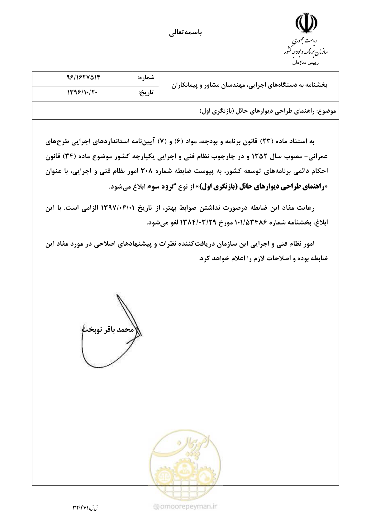 صفحه 3 از 397