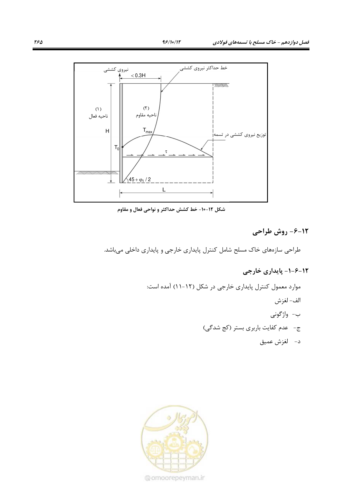 صفحه 301 از 397