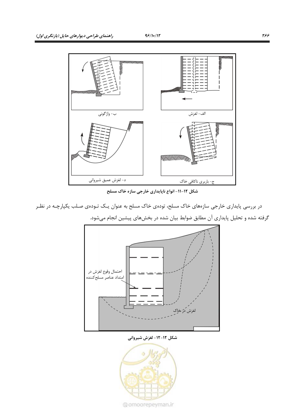صفحه 302 از 397