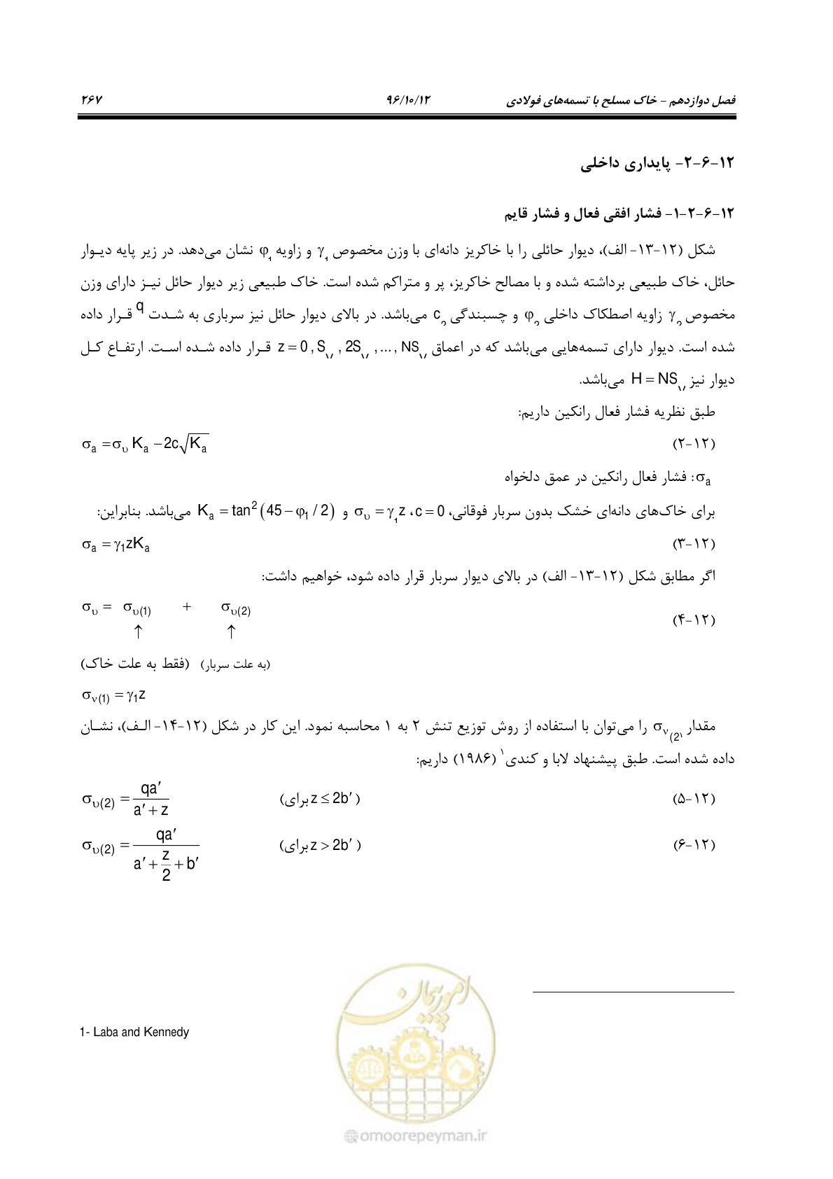 صفحه 303 از 397