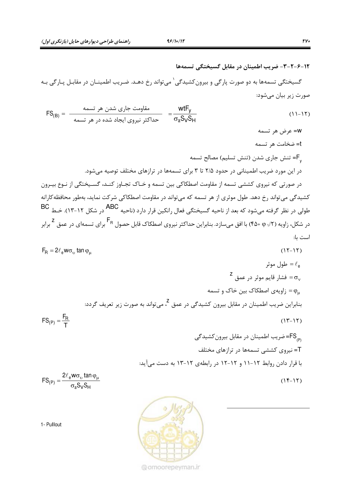 صفحه 306 از 397