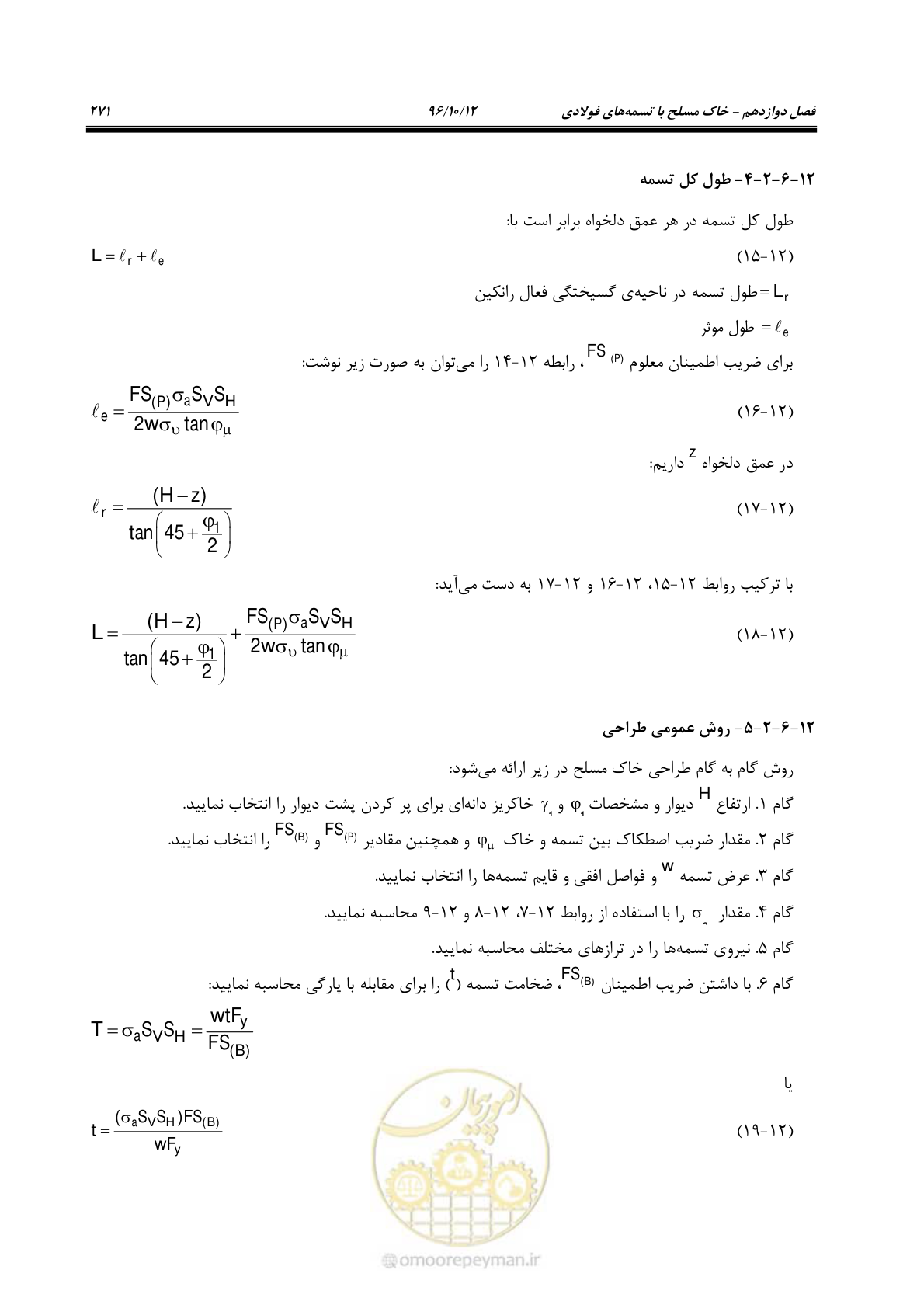 صفحه 307 از 397