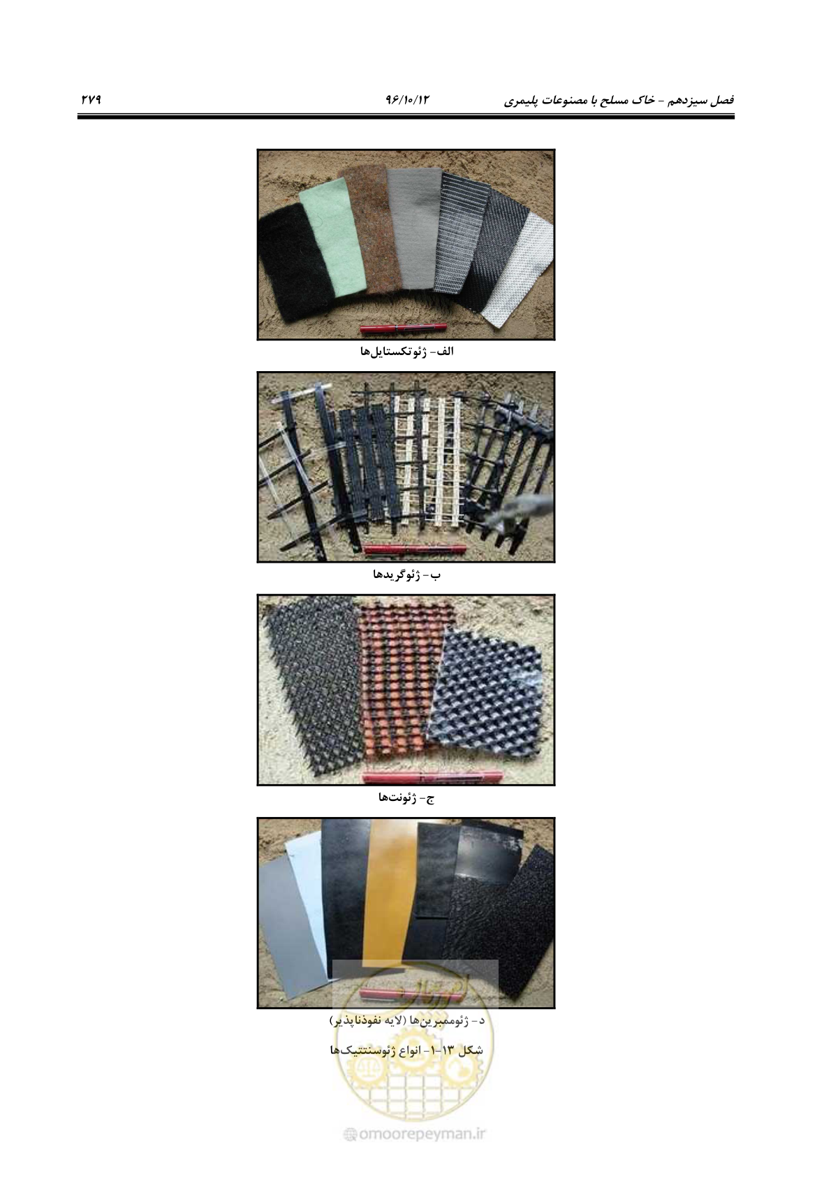 صفحه 315 از 397